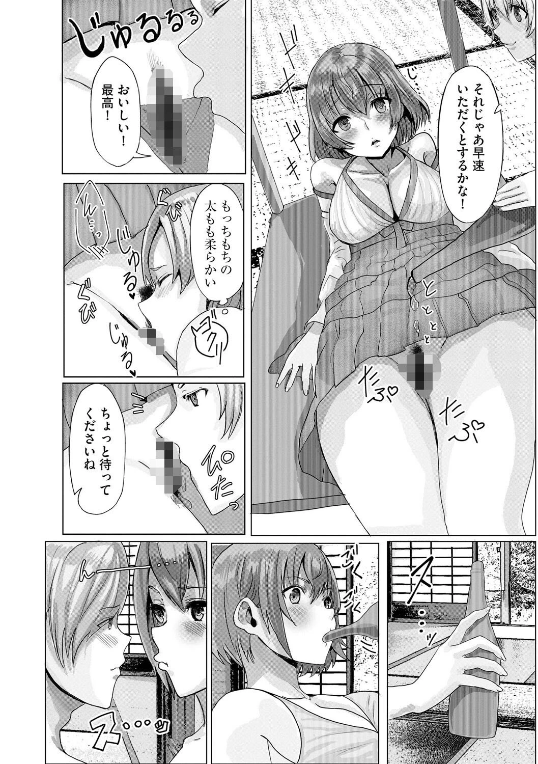 妻に内緒で噂の旅館で性接待してもらう日々(単話) 7ページ