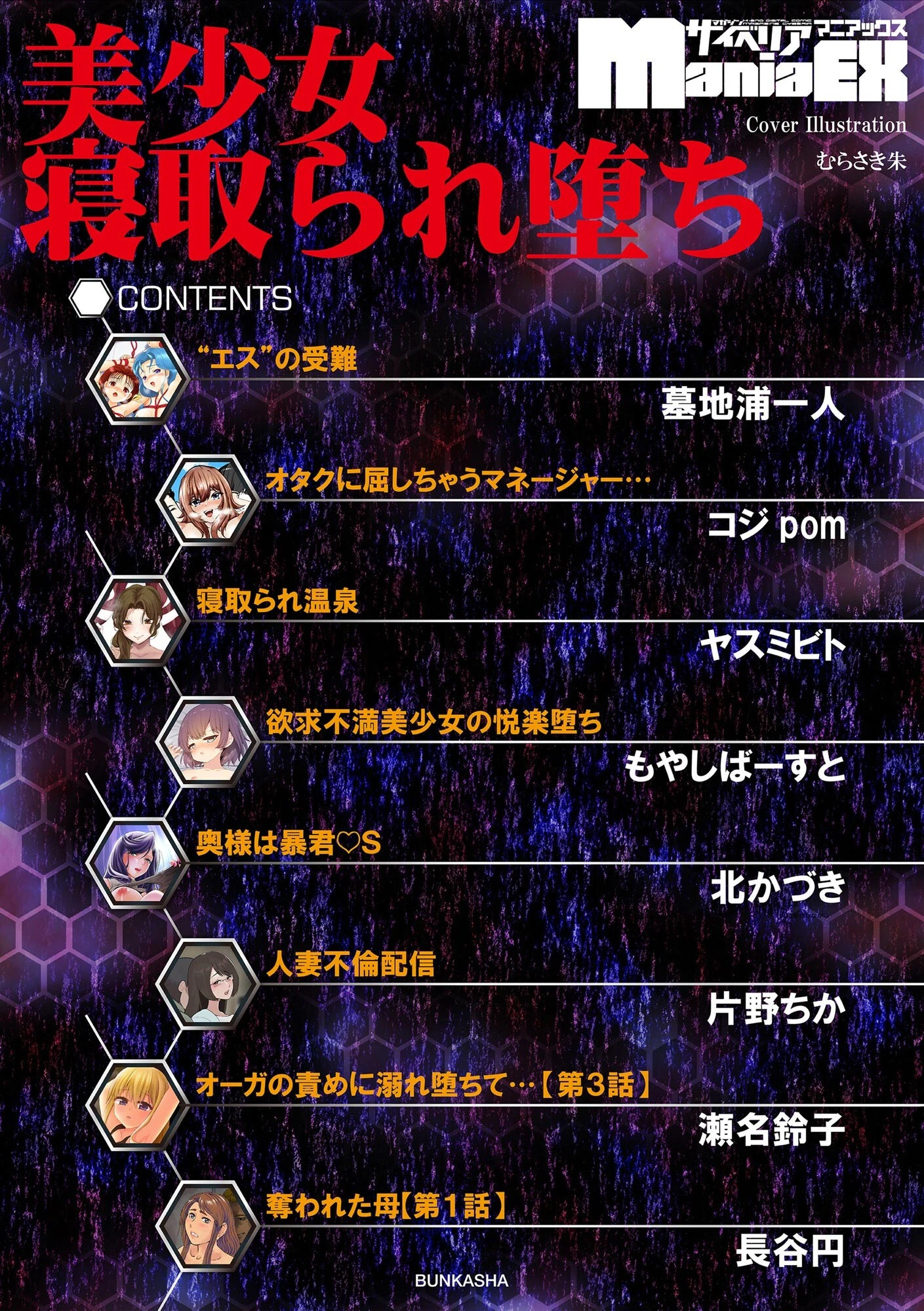 美少女寝取られ堕ち 2ページ