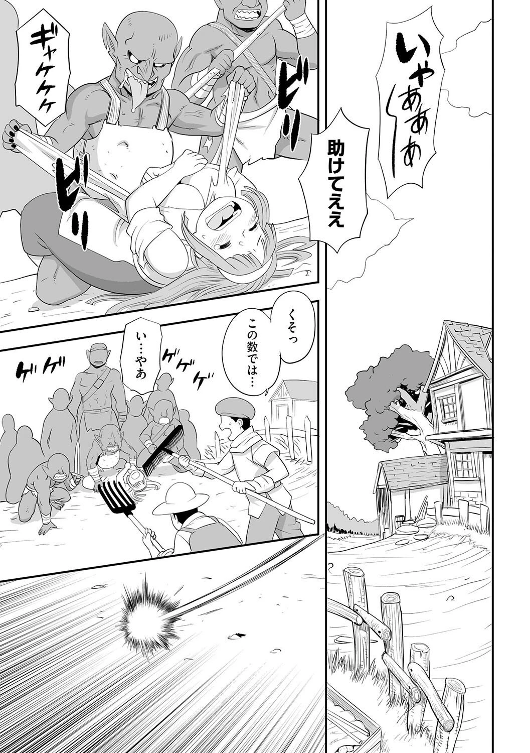 森の魔女のゴブリン討伐(単話) 3ページ