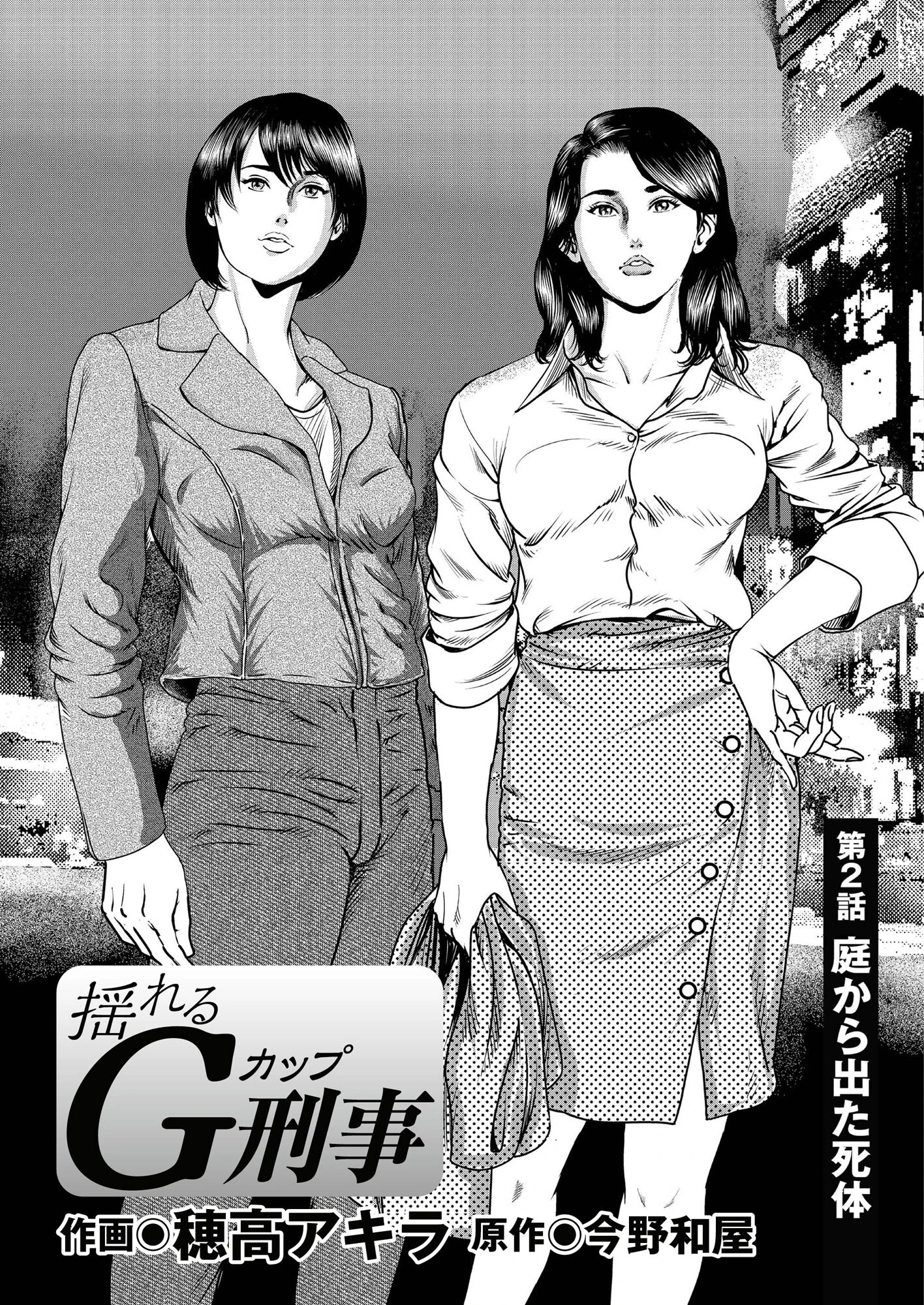 【デジタル版】漫画人妻快楽庵 Vol.63 3ページ