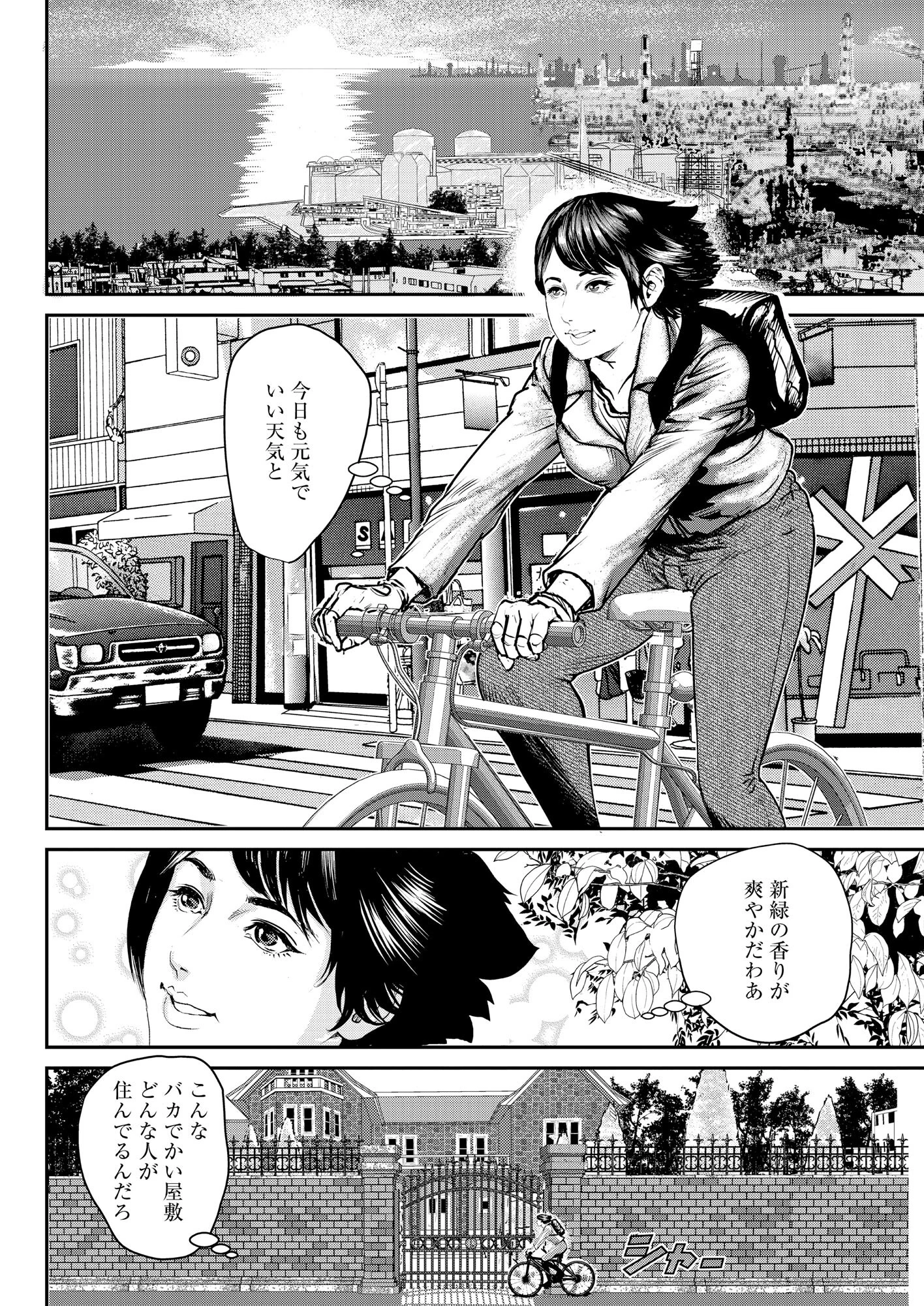 【デジタル版】漫画人妻快楽庵 Vol.63 4ページ