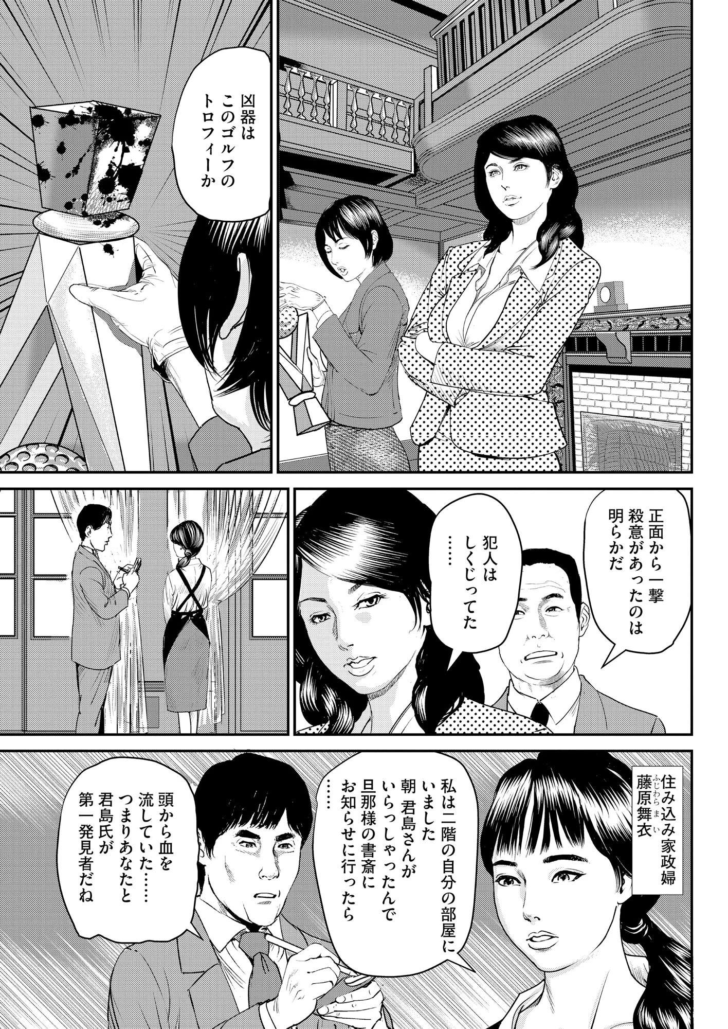 【デジタル版】漫画人妻快楽庵 Vol.63 7ページ