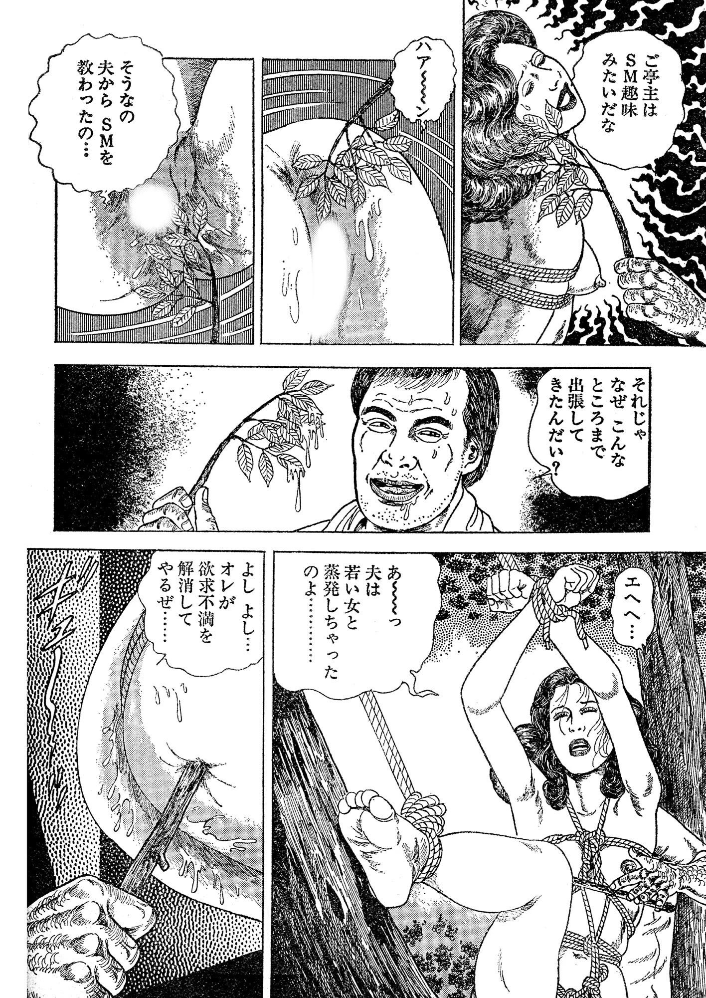 【デジタル版】漫画人妻快楽庵 Vol.64 6ページ