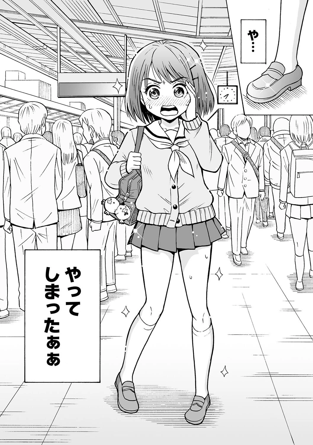 痴●されたい僕は女装して満員電車に（単話） 4ページ