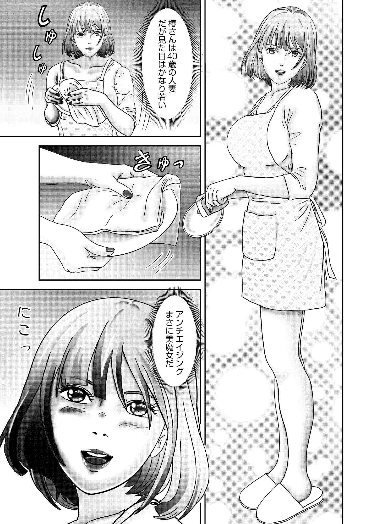 【デジタル版】漫画人妻快楽庵 Vol.65 5ページ