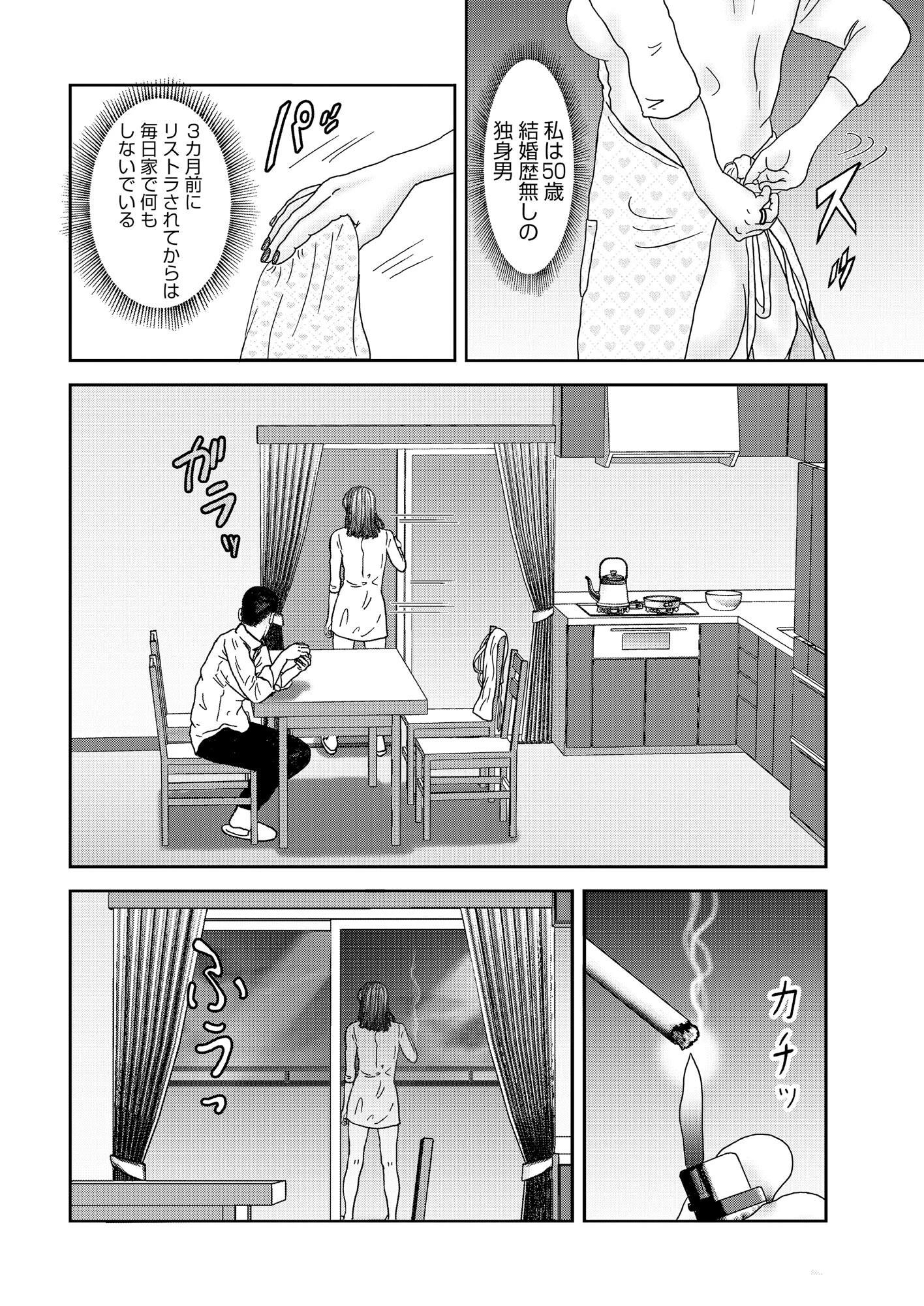 【デジタル版】漫画人妻快楽庵 Vol.65 6ページ