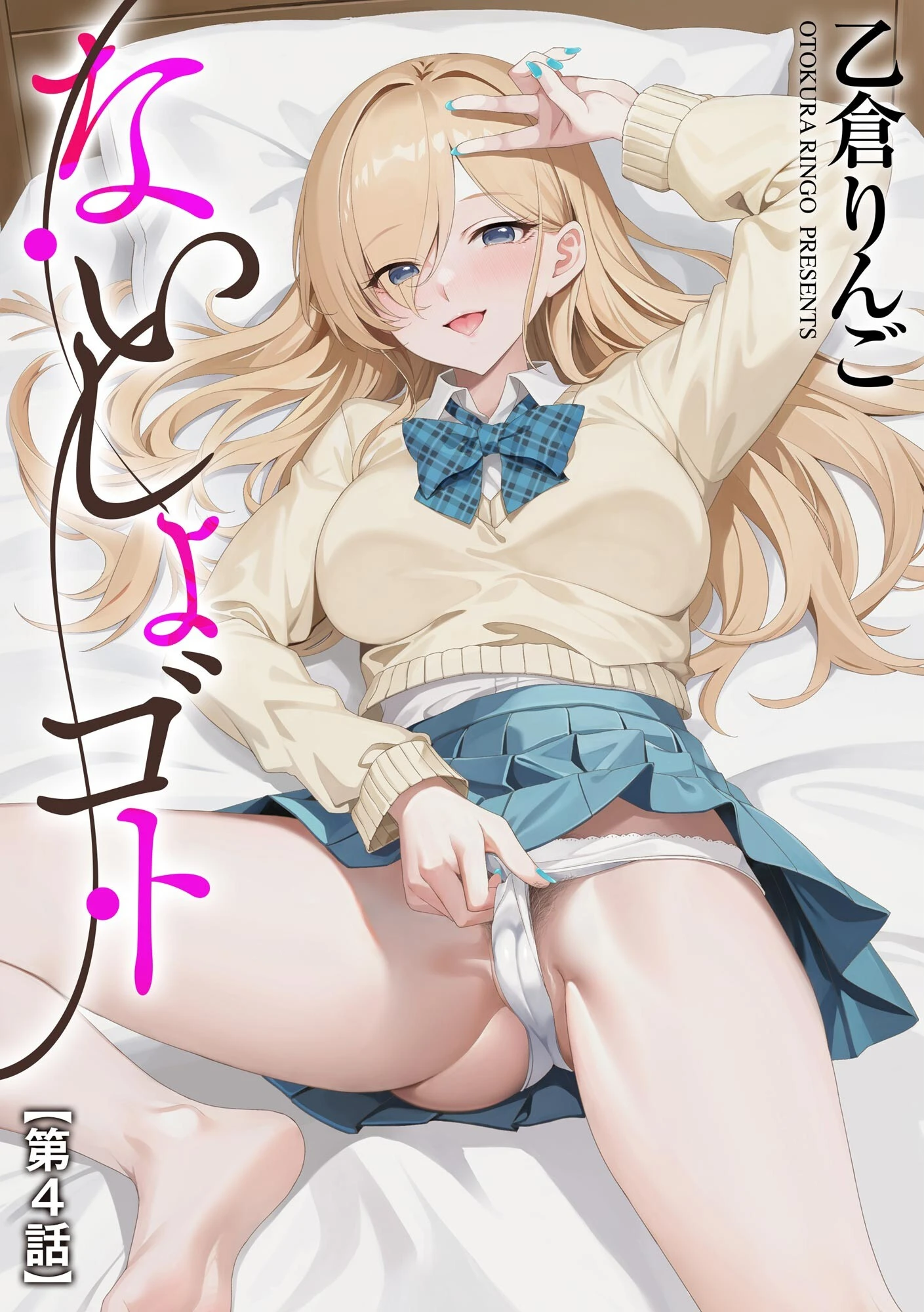 サイベリアplus Vol.17 3ページ