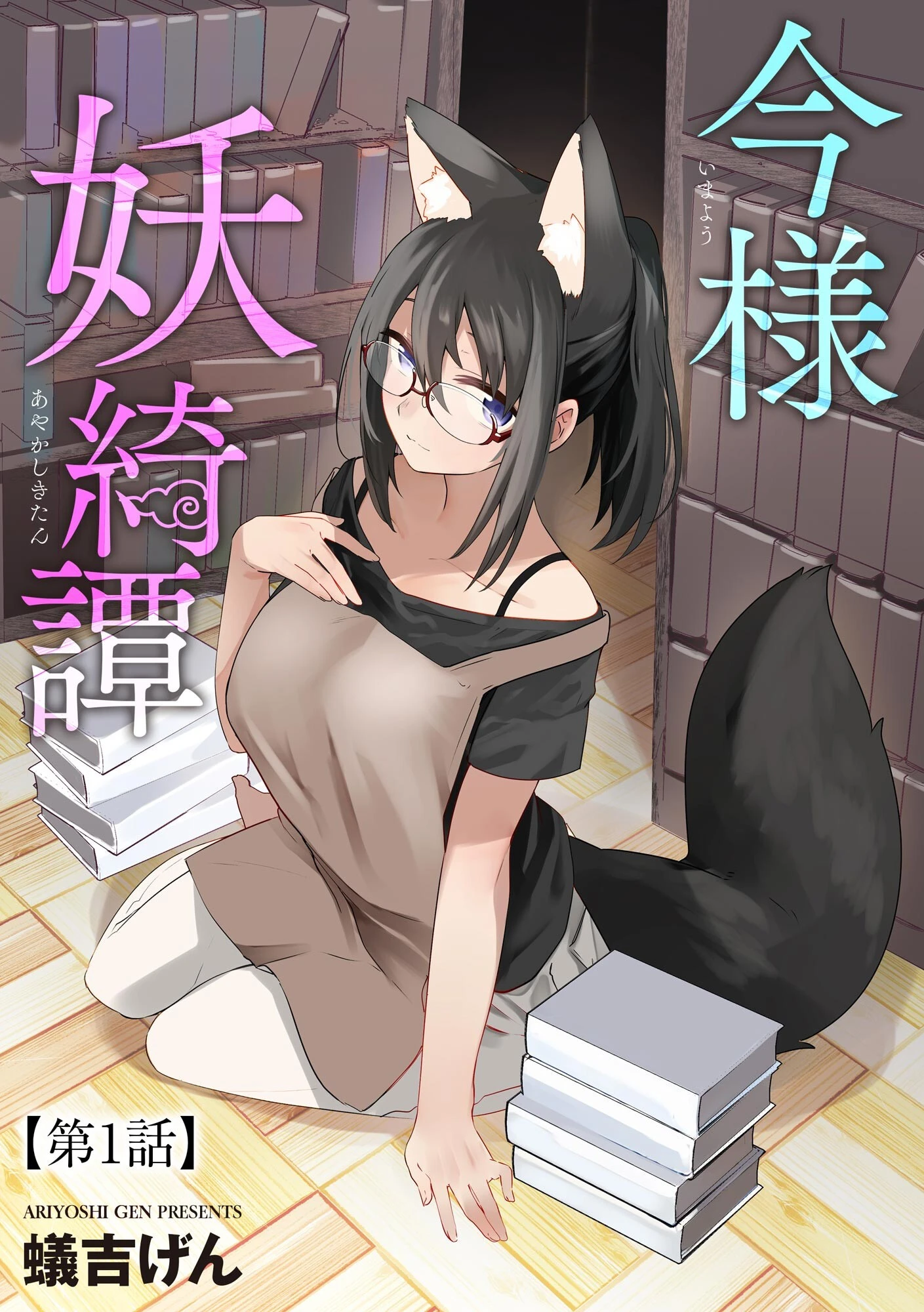 サイベリアplus Vol.17 5ページ