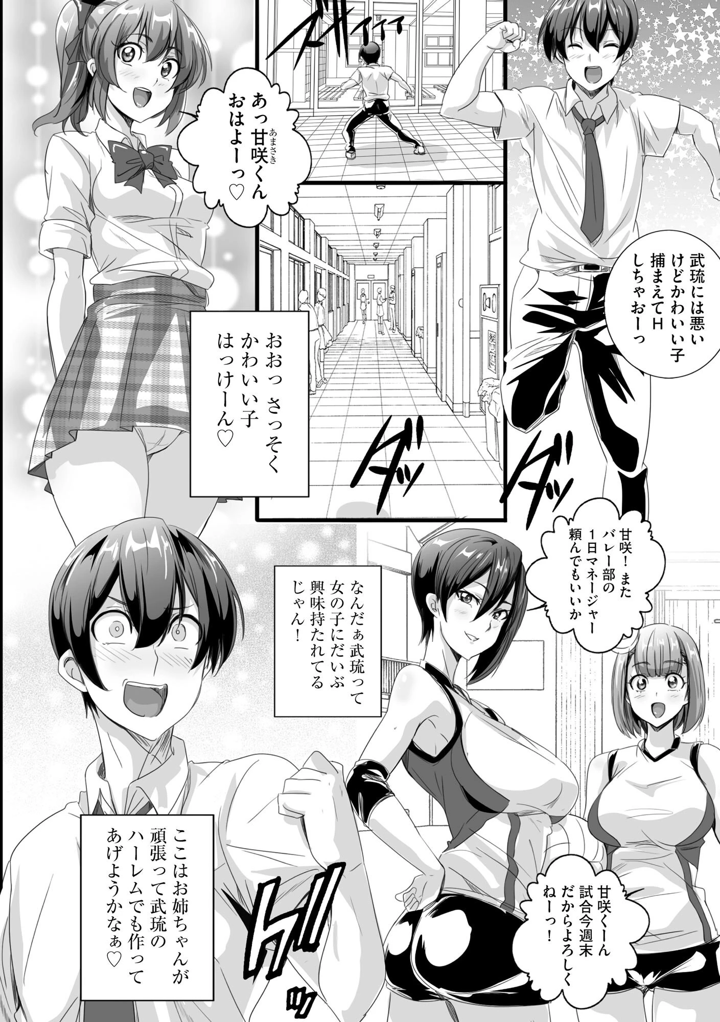 サイベリアplus Vol.17 8ページ