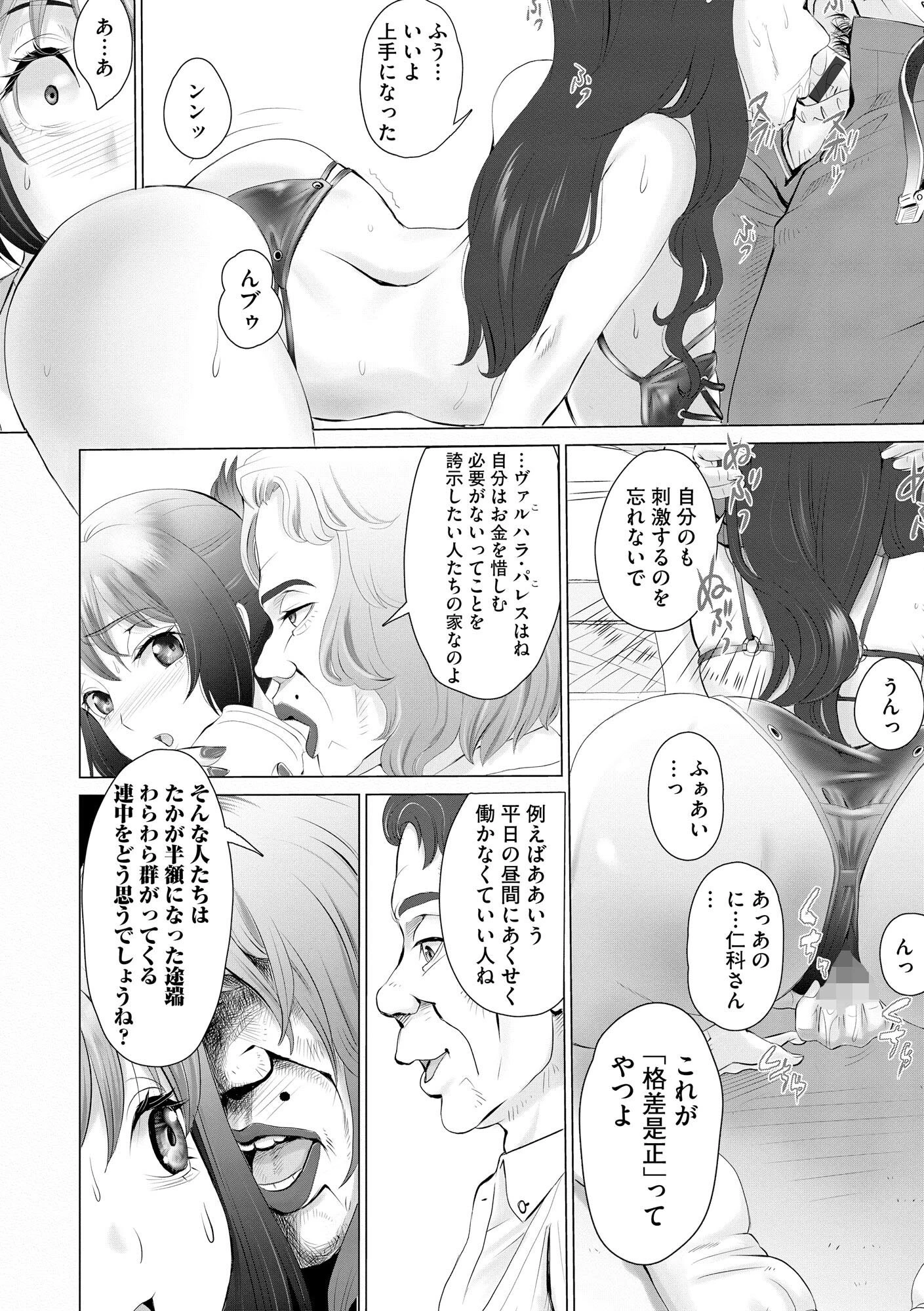 サイベリアplus Vol.17 16ページ