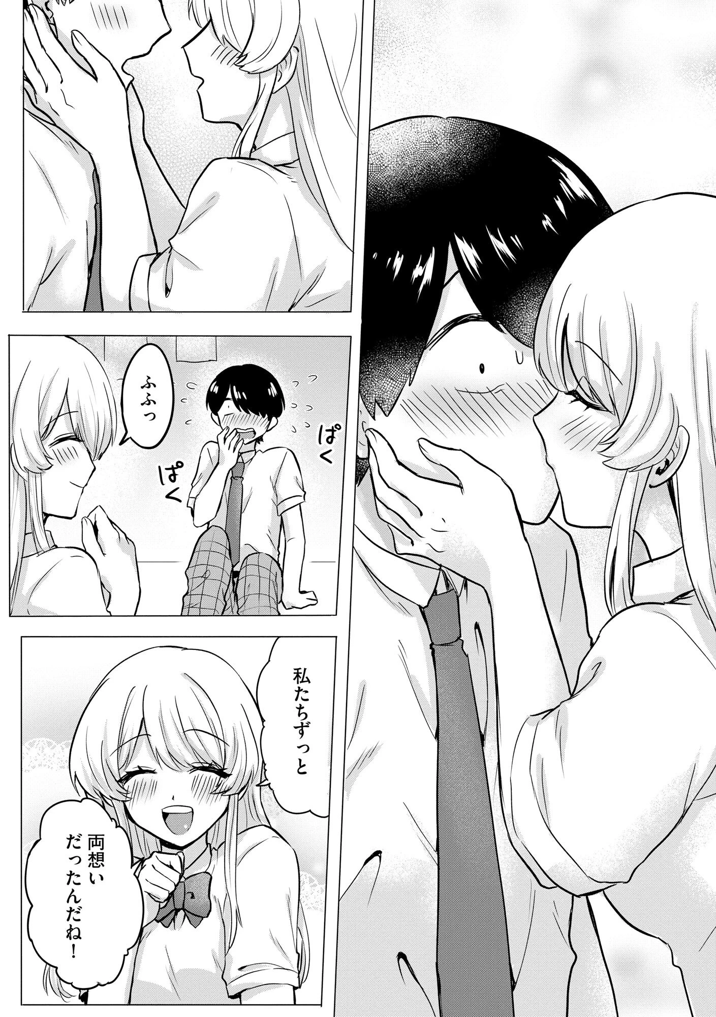 サイベリアplus Vol.17 18ページ