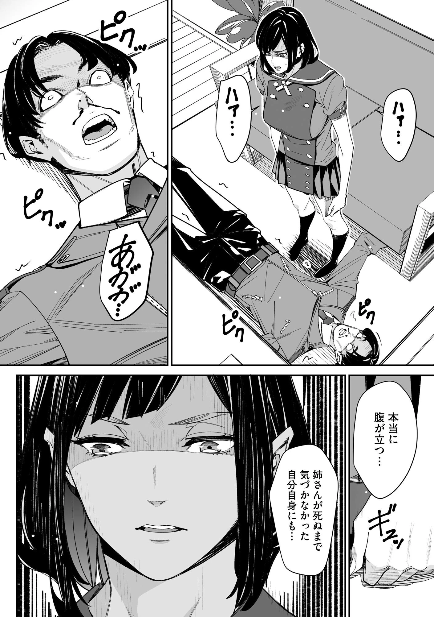 サイベリアplus Vol.17 26ページ