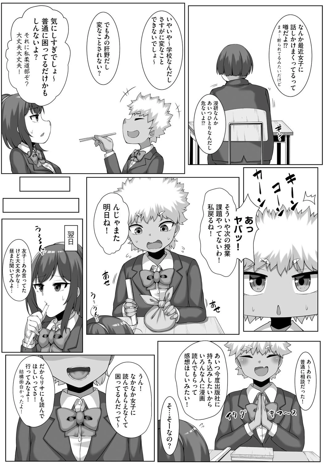 催●でヤリまくりハメまくり 5ページ