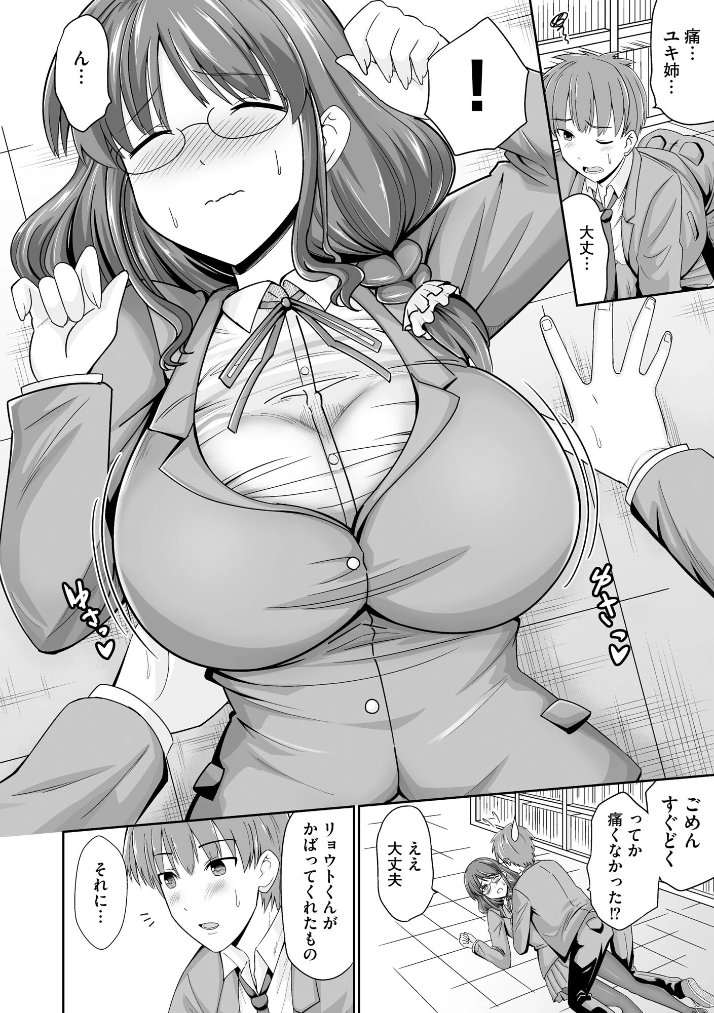 サイベリアplus Vol.18 10ページ