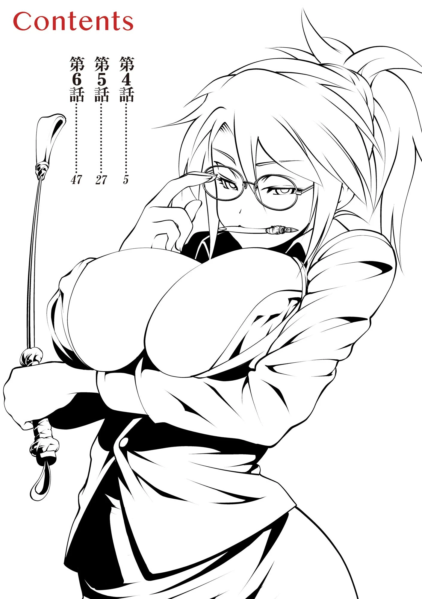 月島先生の深夜個人教室 4ページ