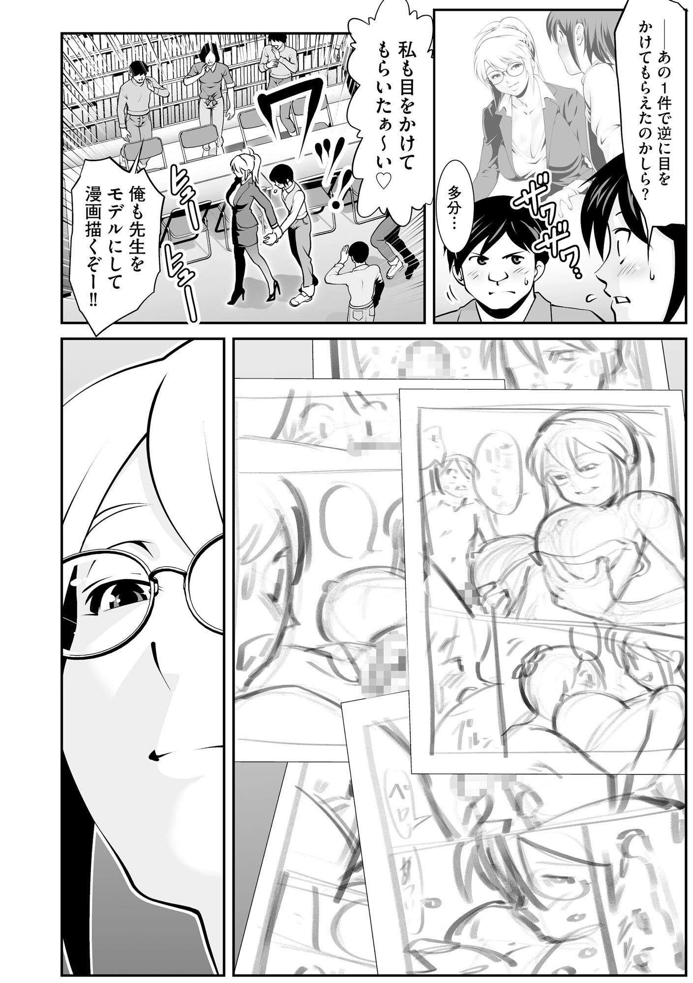 月島先生の深夜個人教室 8ページ