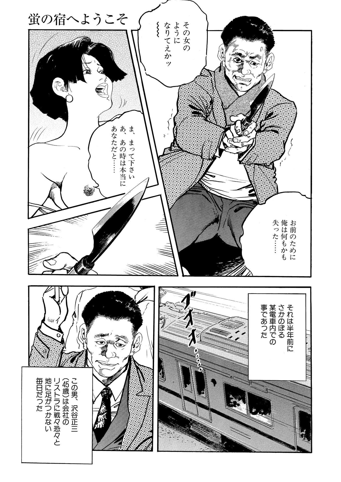 【デジタル版】漫画人妻快楽庵 Vol.72 5ページ