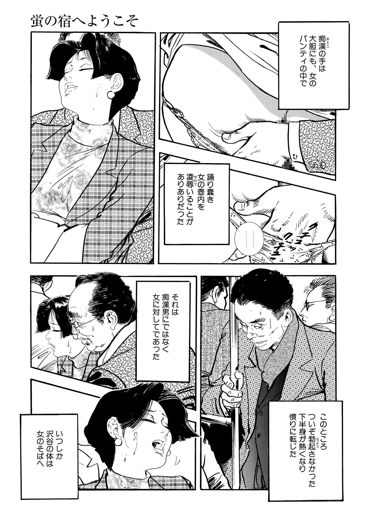【デジタル版】漫画人妻快楽庵 Vol.72 7ページ
