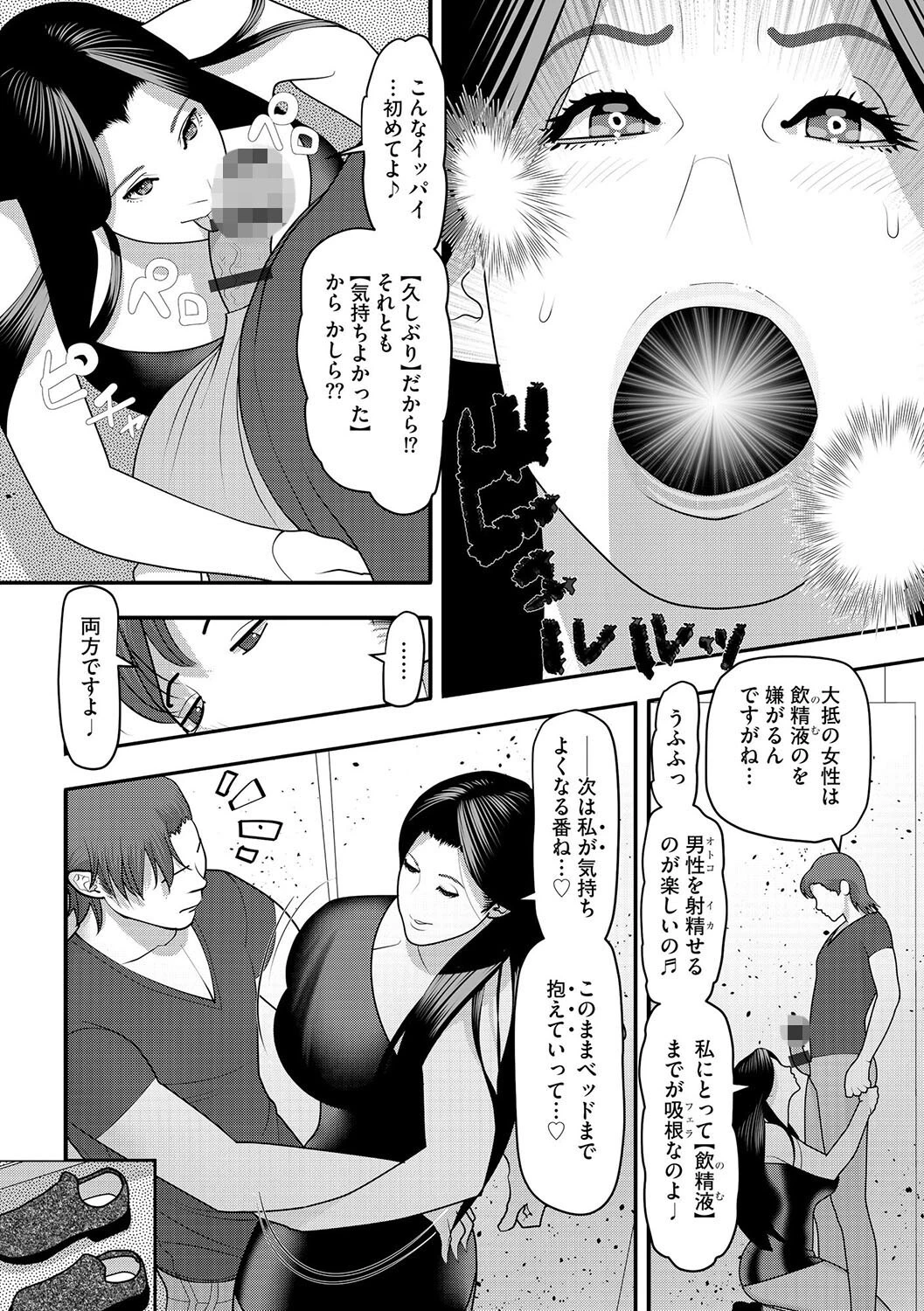 三度目の「初めまして」（単話） 8ページ