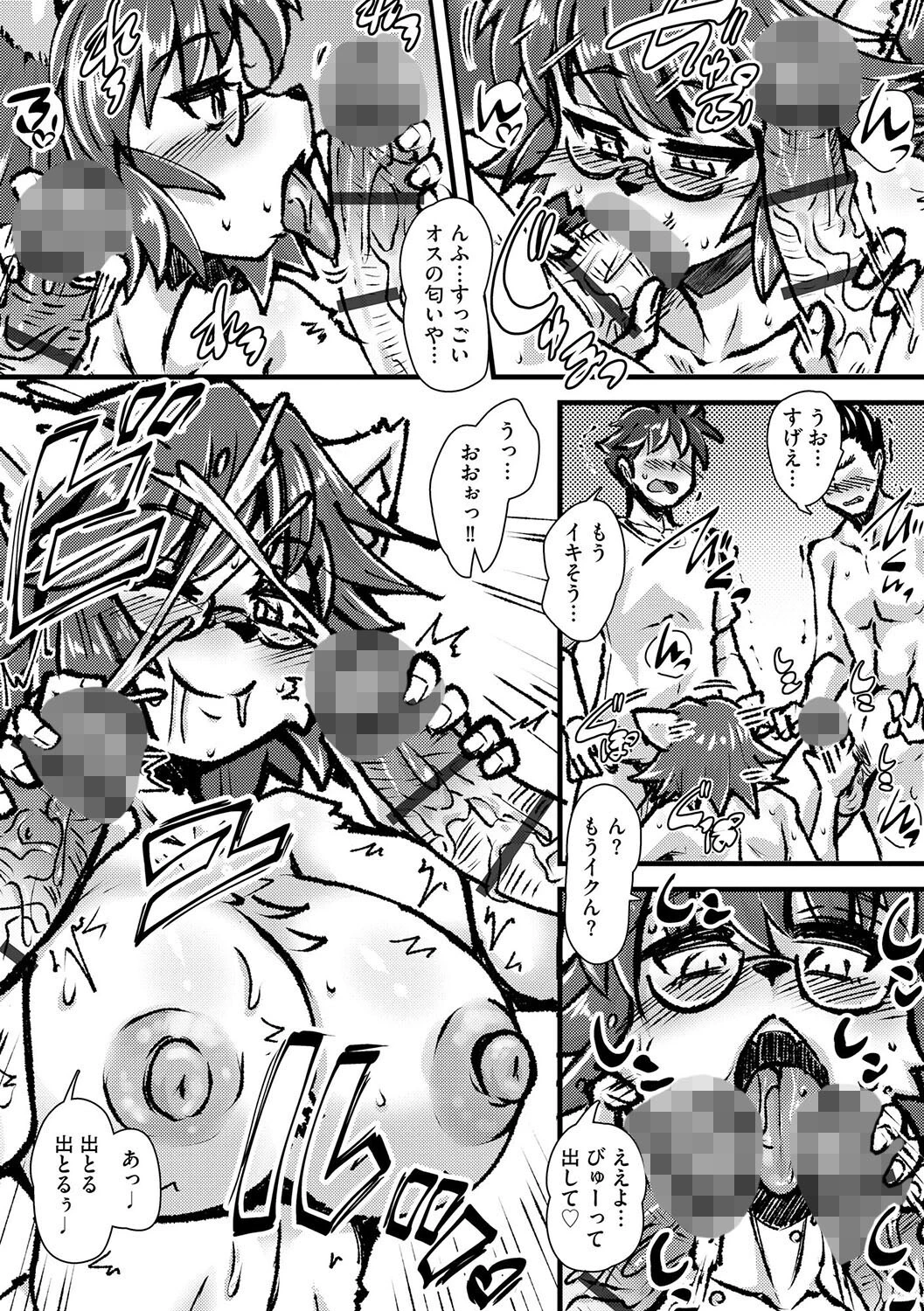 あなたのクエストサポートします！（単話） 8ページ