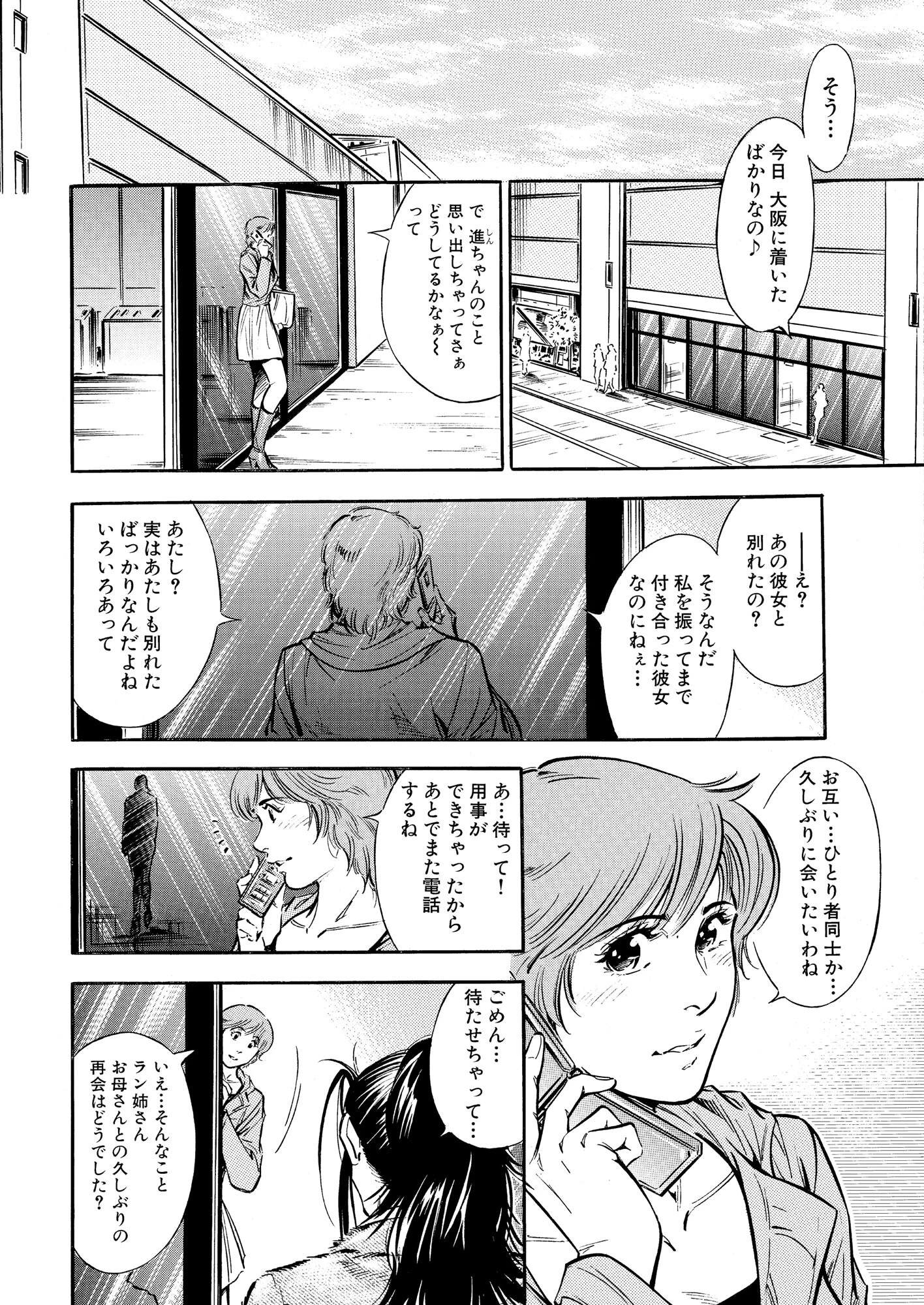 【デジタル版】漫画人妻快楽庵 Vol.73 4ページ