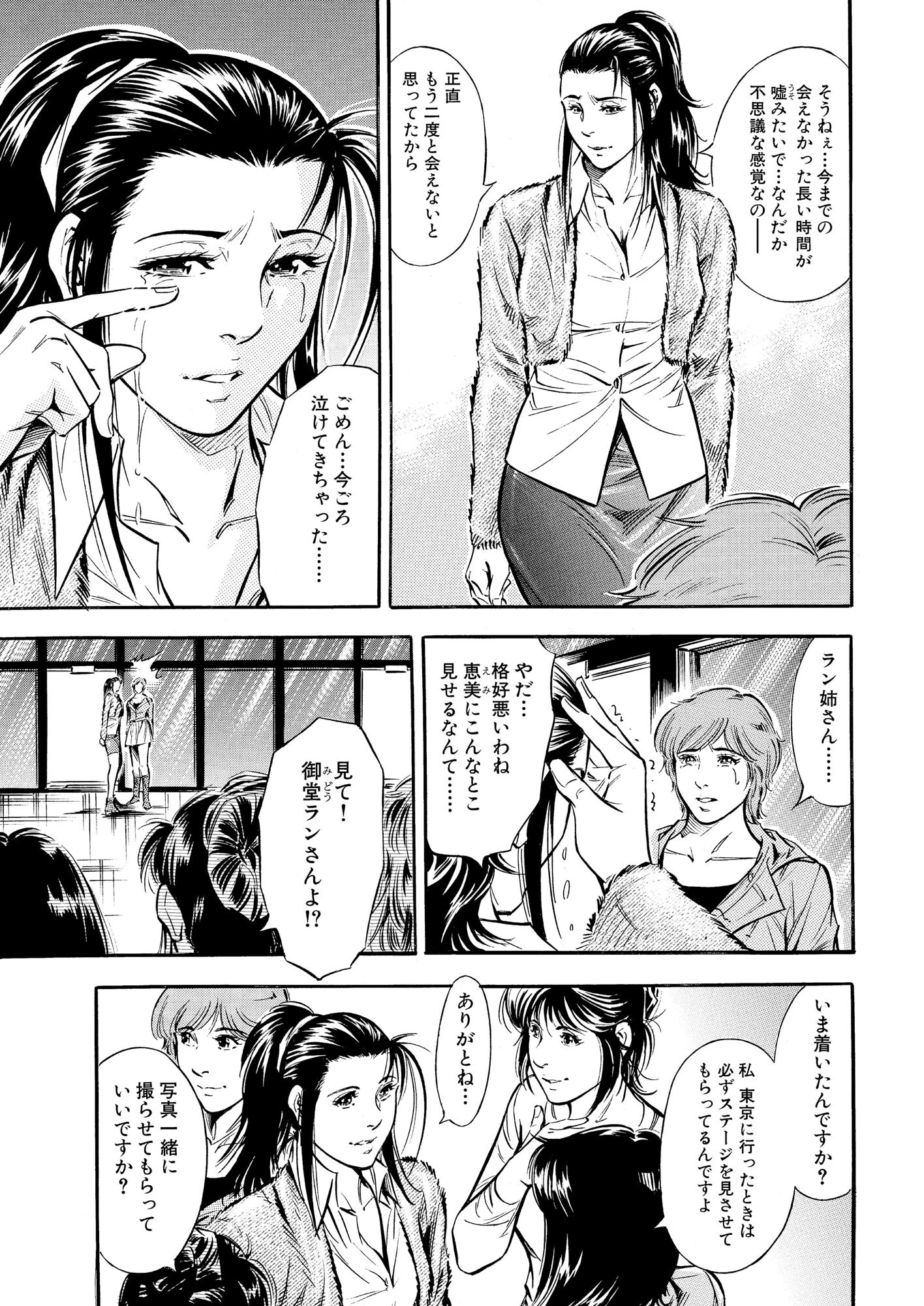 【デジタル版】漫画人妻快楽庵 Vol.73 5ページ