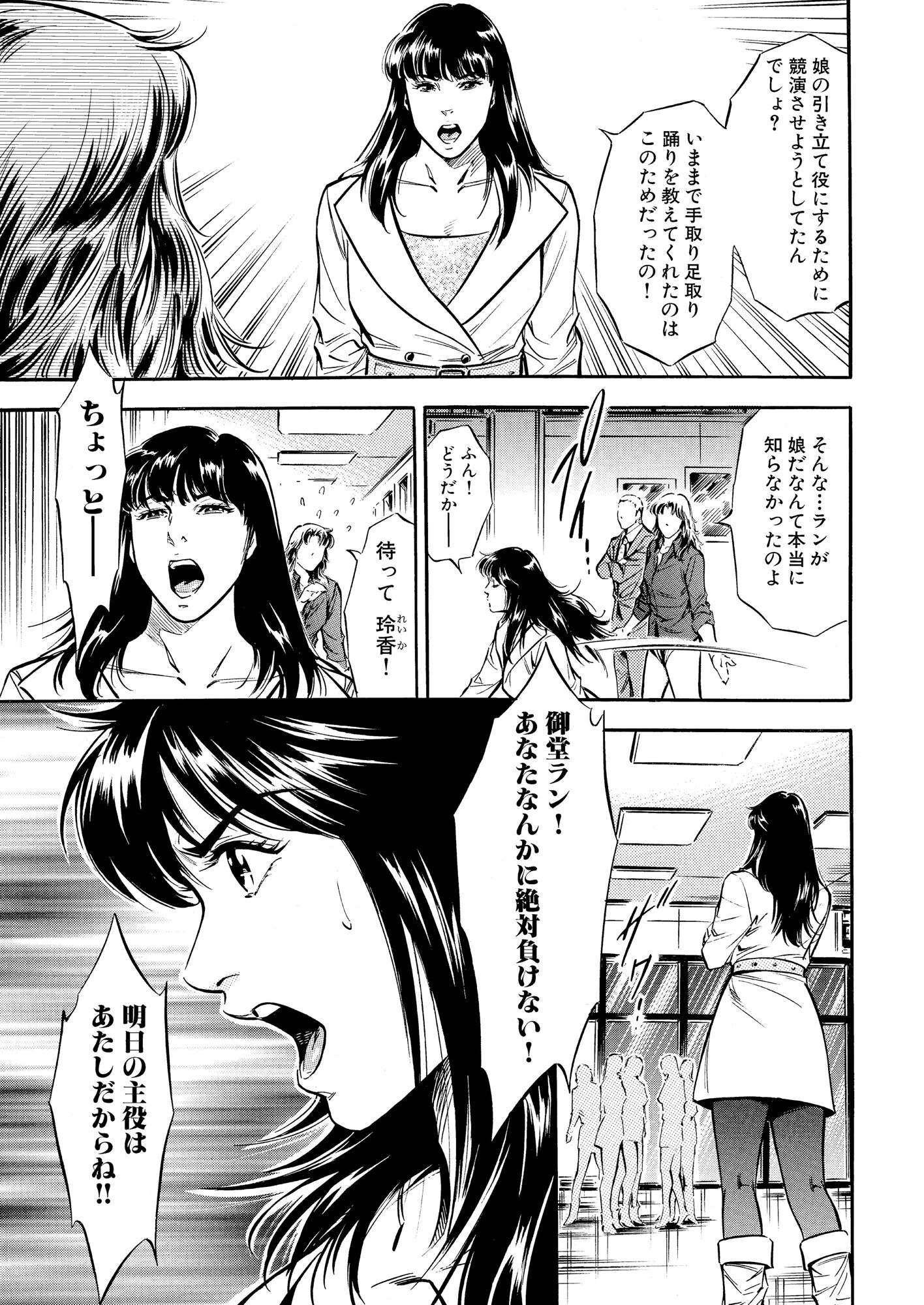 【デジタル版】漫画人妻快楽庵 Vol.73 7ページ