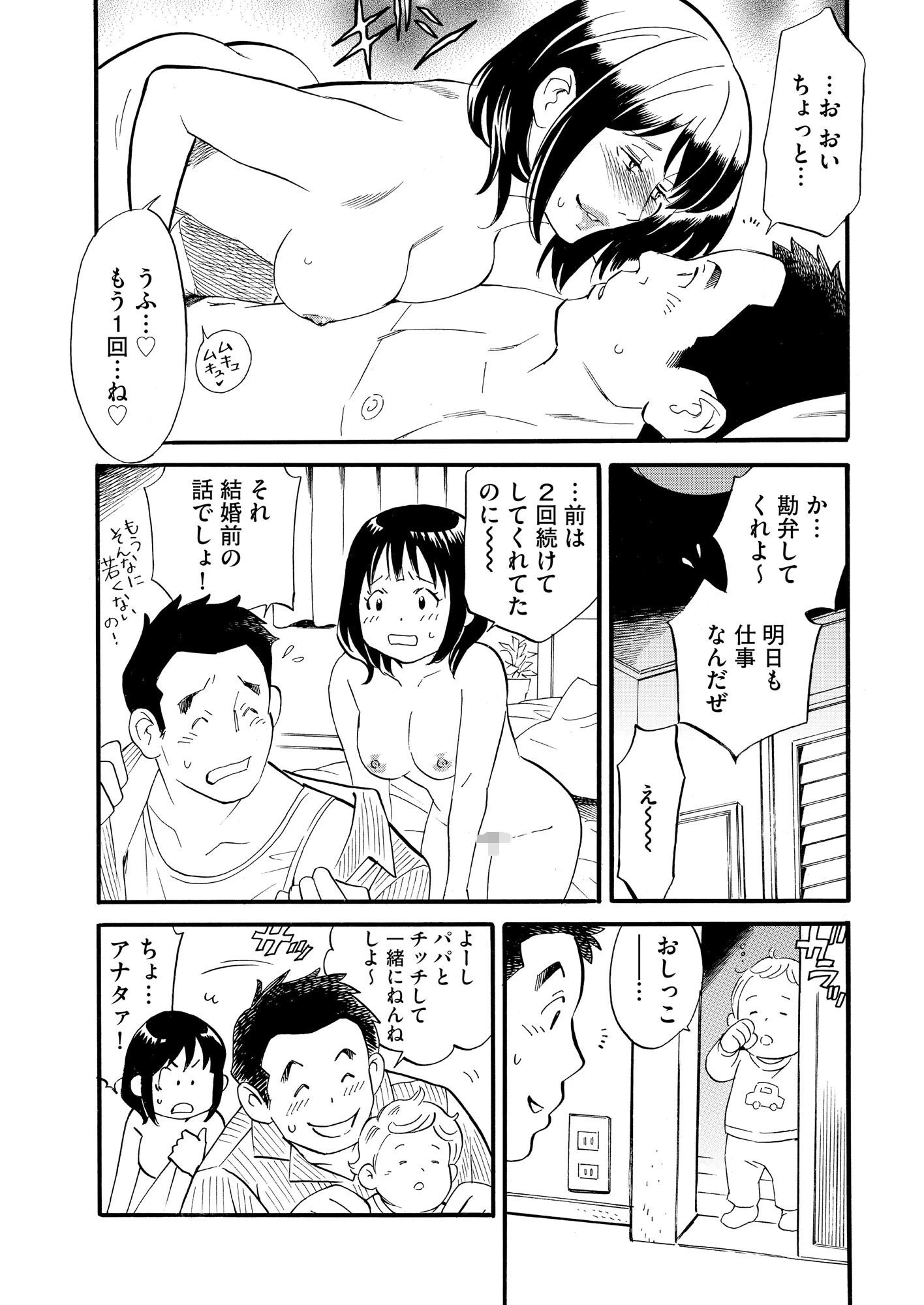 【デジタル版】漫画人妻快楽庵 Vol.74 5ページ