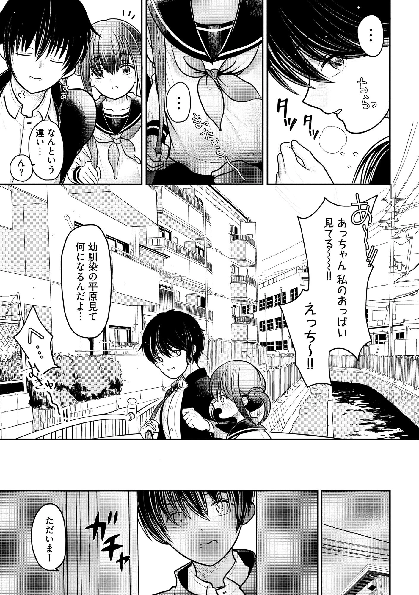 ヒメゴト 〜僕が人妻に童貞を奪われたワケ〜【FANZA特典＆かきおろし漫画付】 9ページ