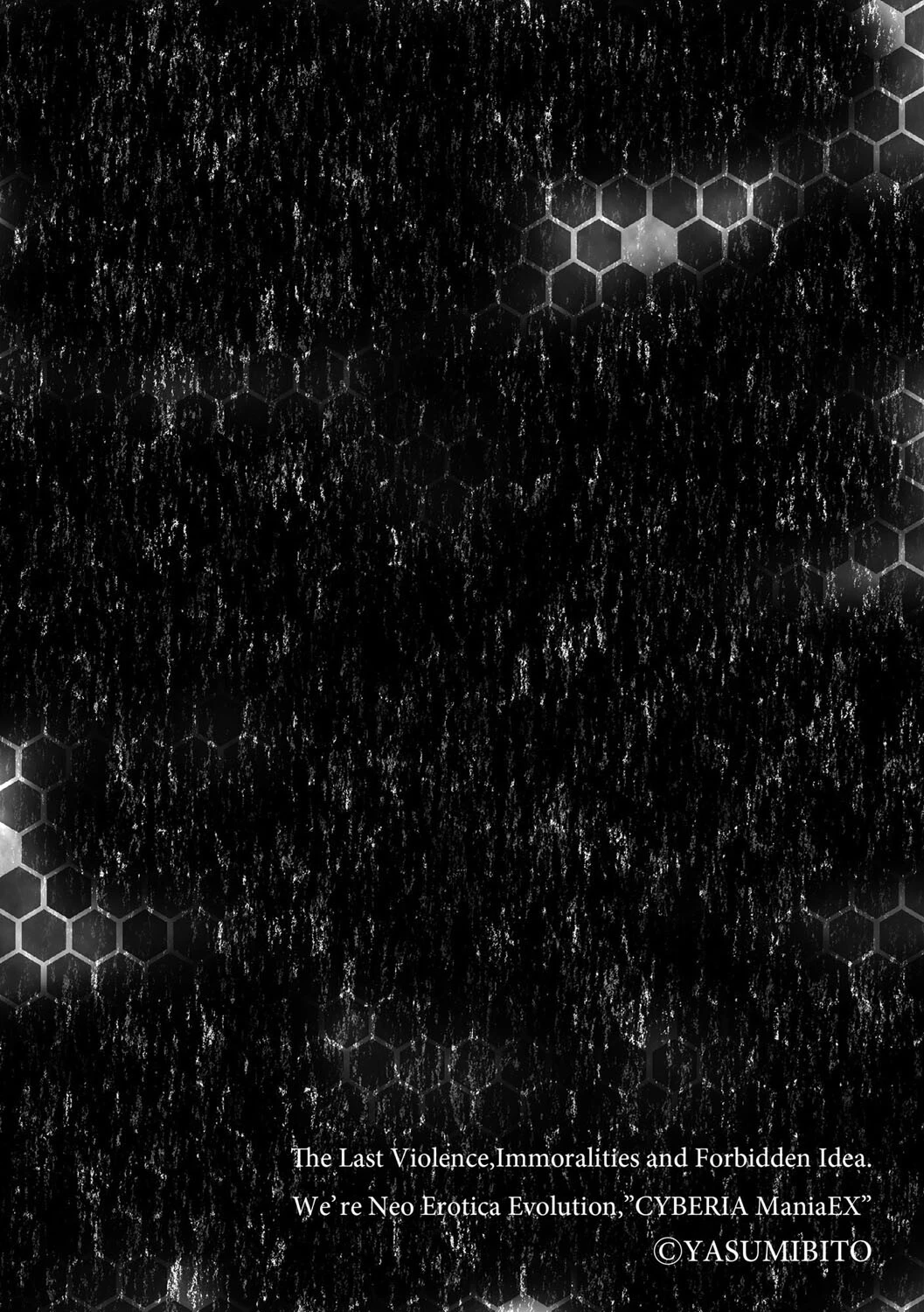 昔のままではいられない(単話) 2ページ