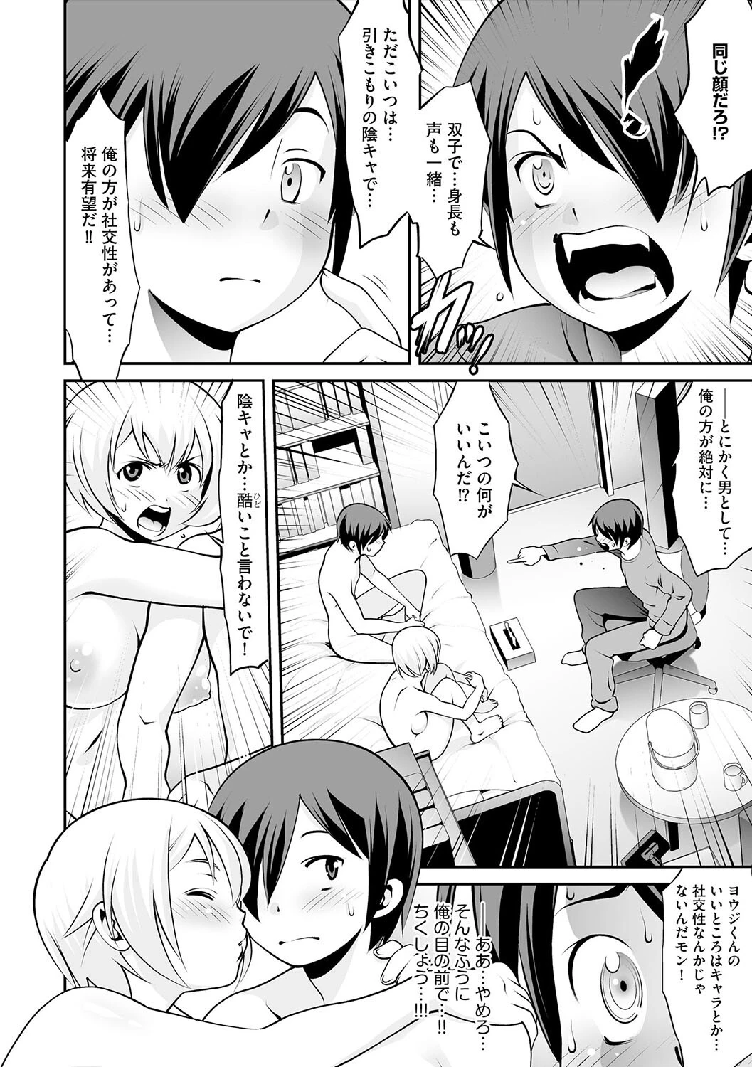 ネトラリ 6ページ