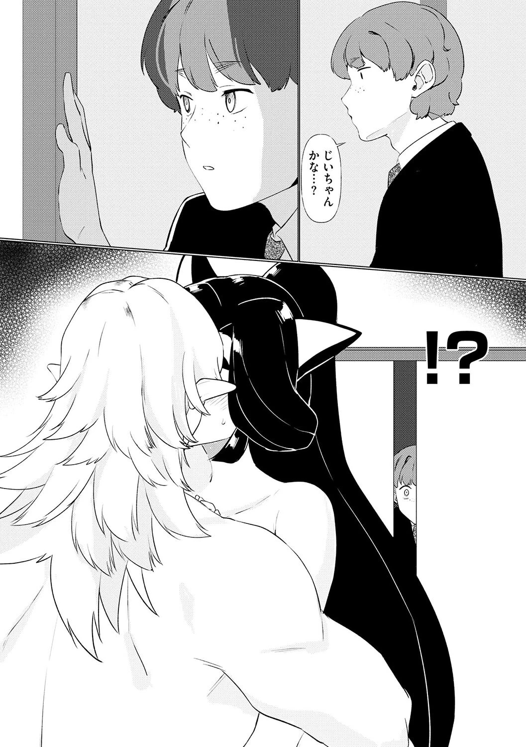 僕の好きな狐様（単話） 5ページ