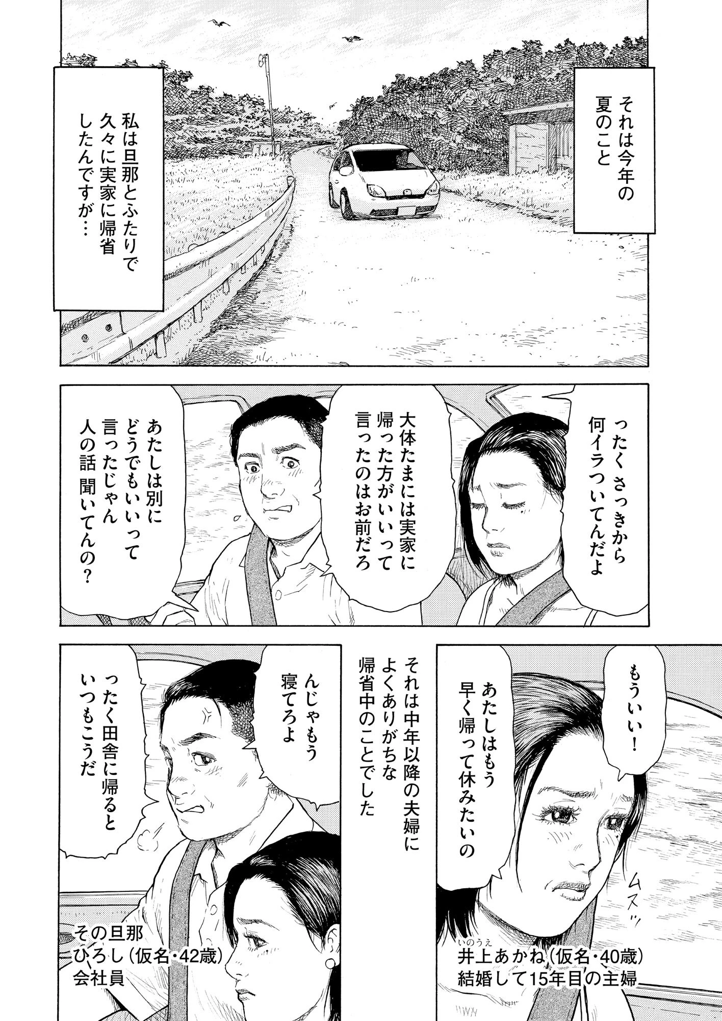 【デジタル版】漫画人妻快楽庵 Vol.78 4ページ