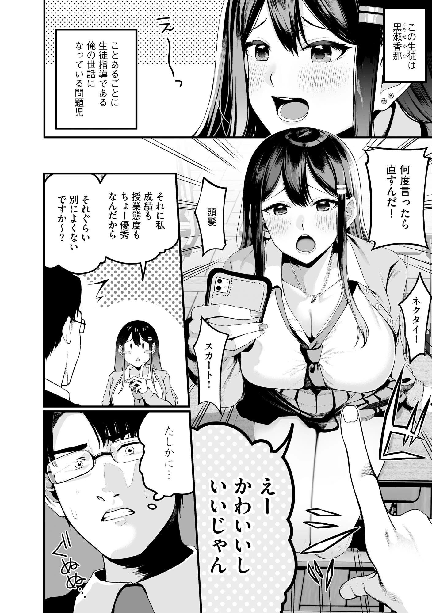 サイベリアplus Vol.22 6ページ