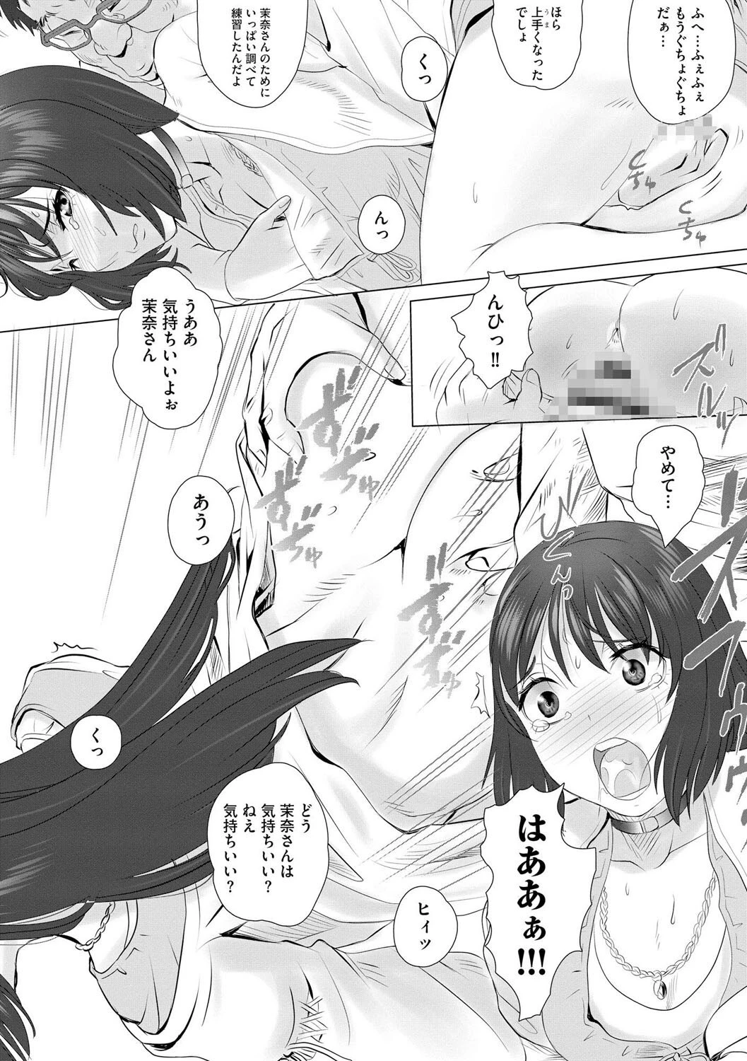 ヴァルハラ・パレス 〜タワマン妻はセレブの仲間入りをするために痴態を晒す〜（単話） 7ページ