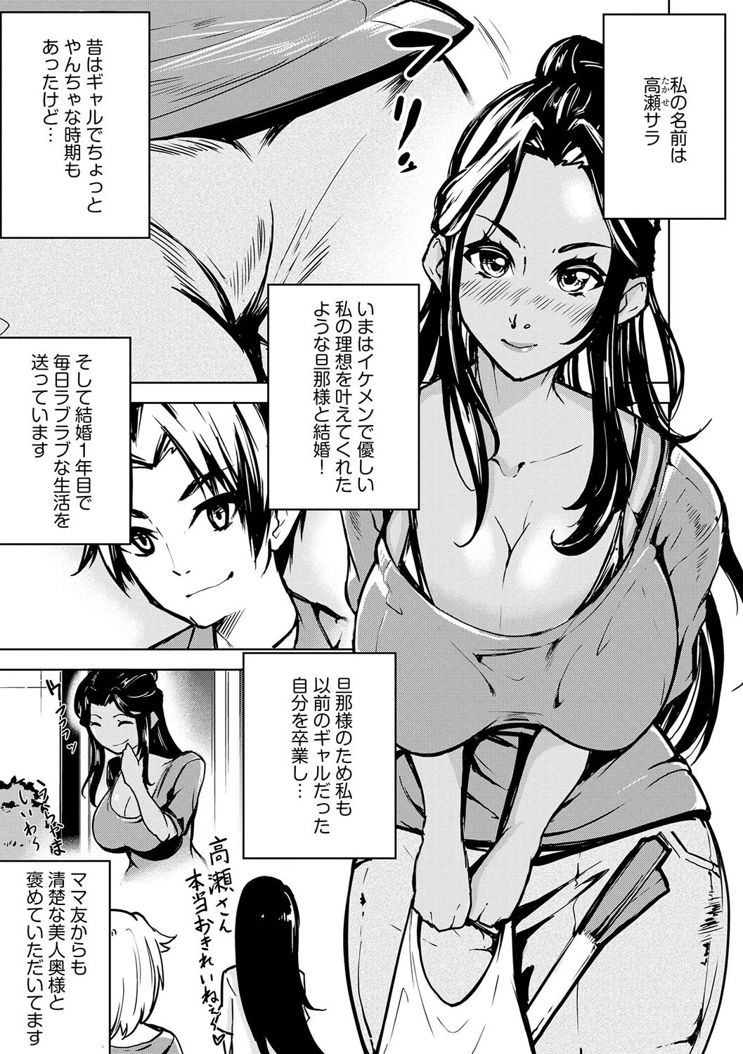 小麦色な人妻のエクスタシー…（単話） 3ページ