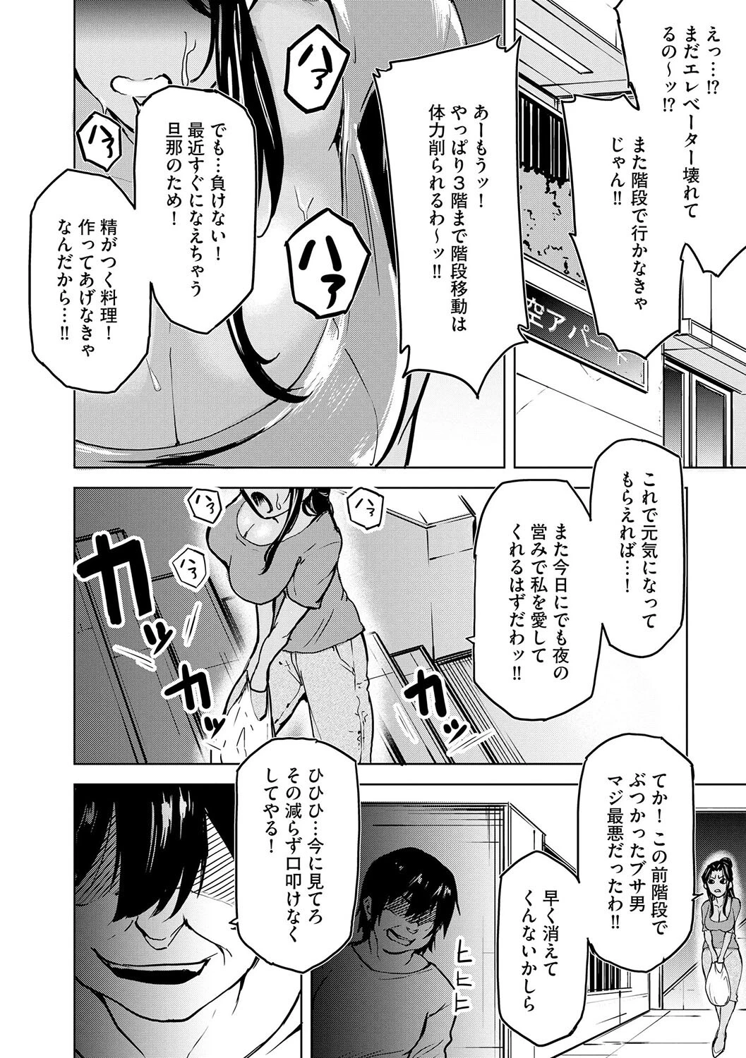 小麦色な人妻のエクスタシー…（単話） 4ページ