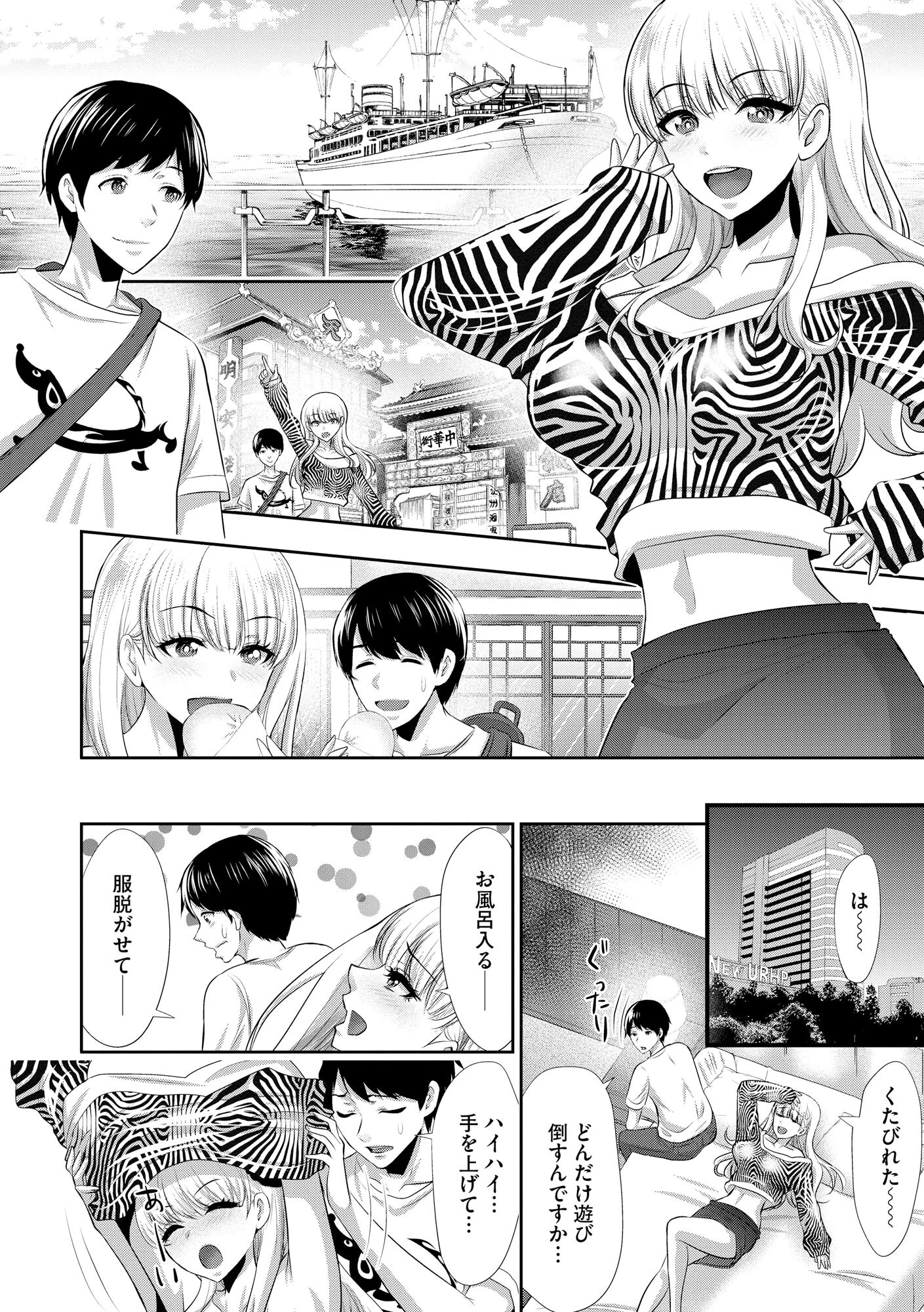 僕の方が先に好きだったあの子が後輩のチャラ男にナマ出しされまくる7日間 寝取り孕ませ篇 10ページ