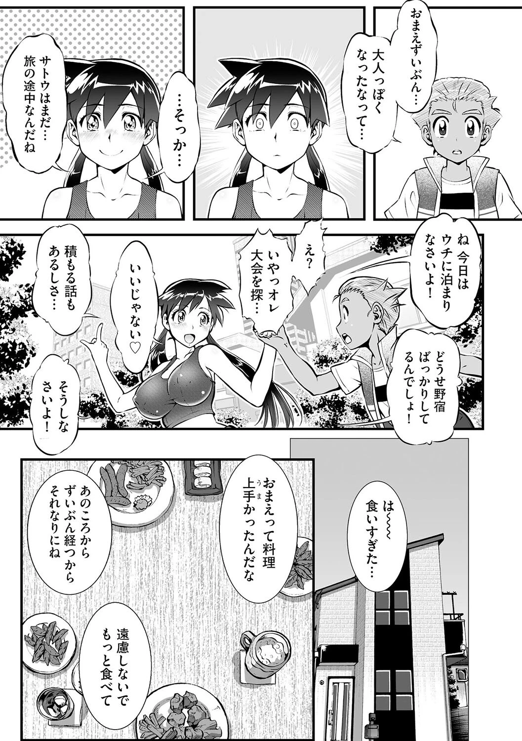 バケモンメンターを目指して旅を続けた俺が爆乳美女に変貌してた初代相棒に再会した件(単話) 5ページ