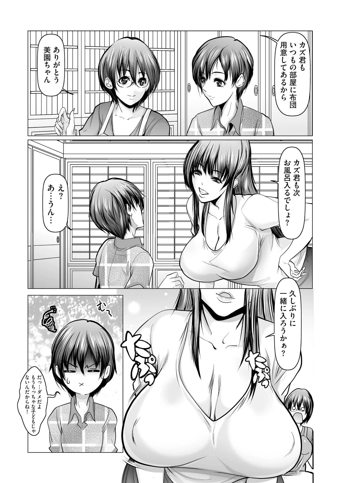 サイベリアplus Vol.26 14ページ