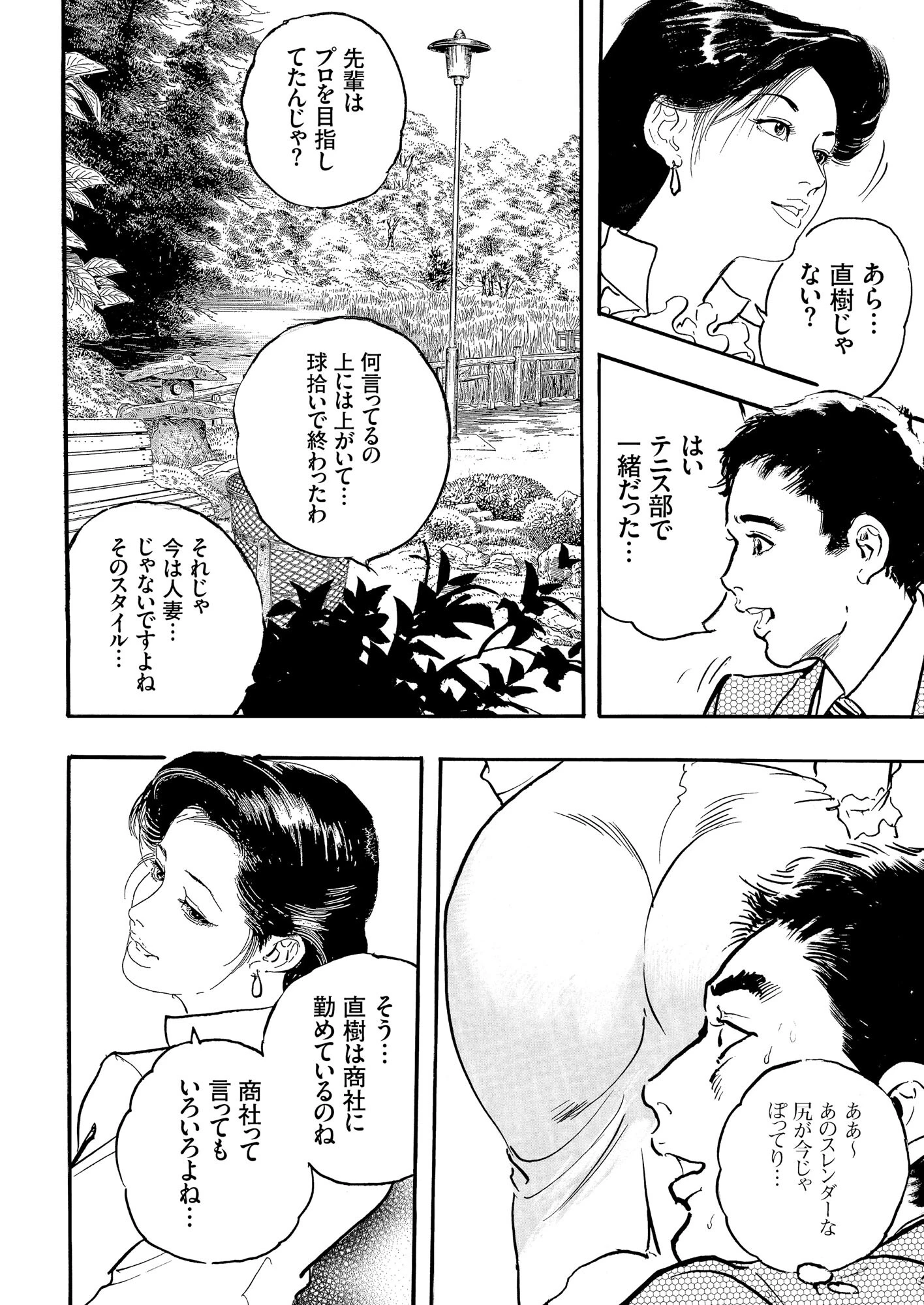 【デジタル版】漫画人妻快楽庵 Vol.87 6ページ