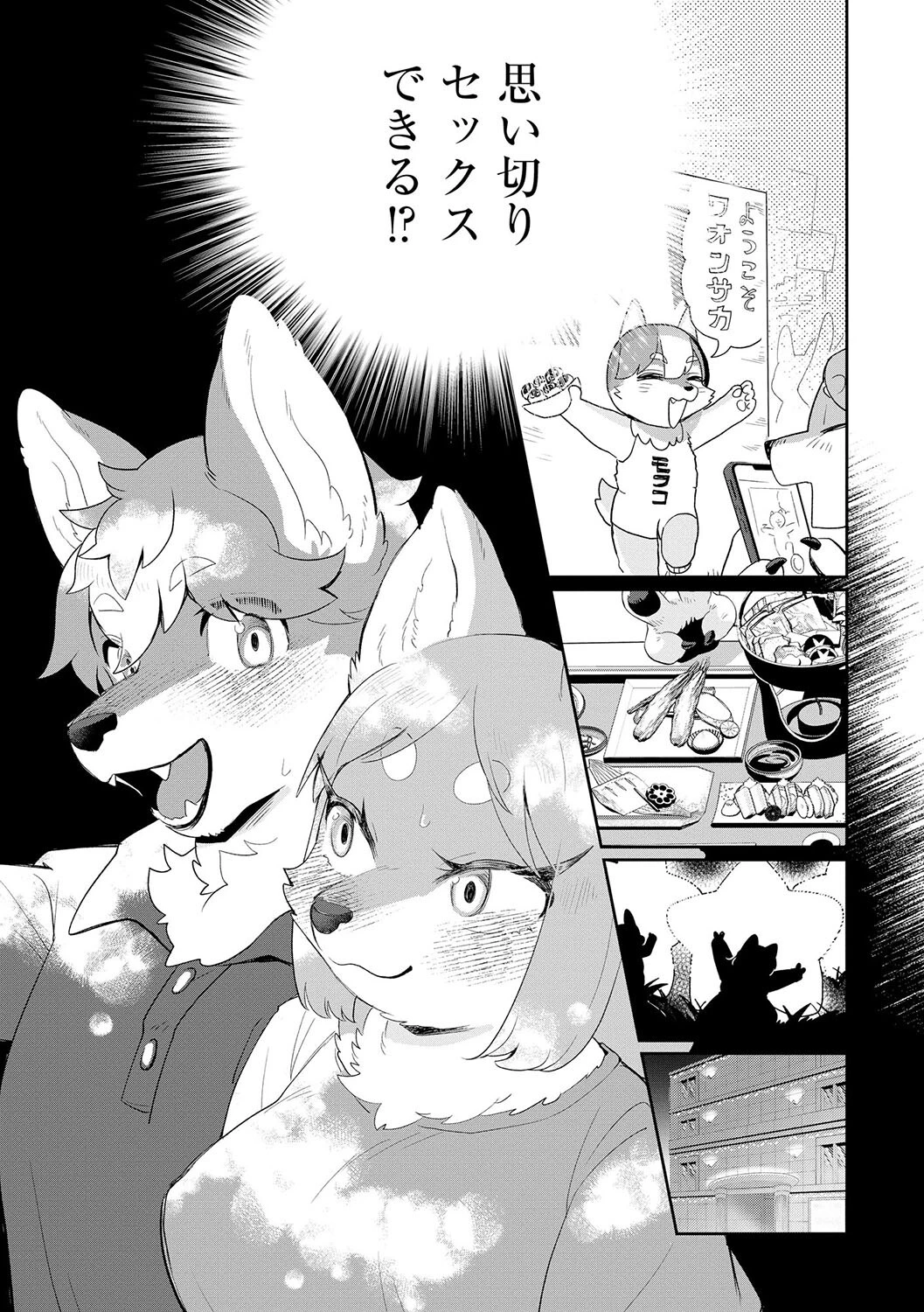 夫にないしょで 下着の話 5ページ