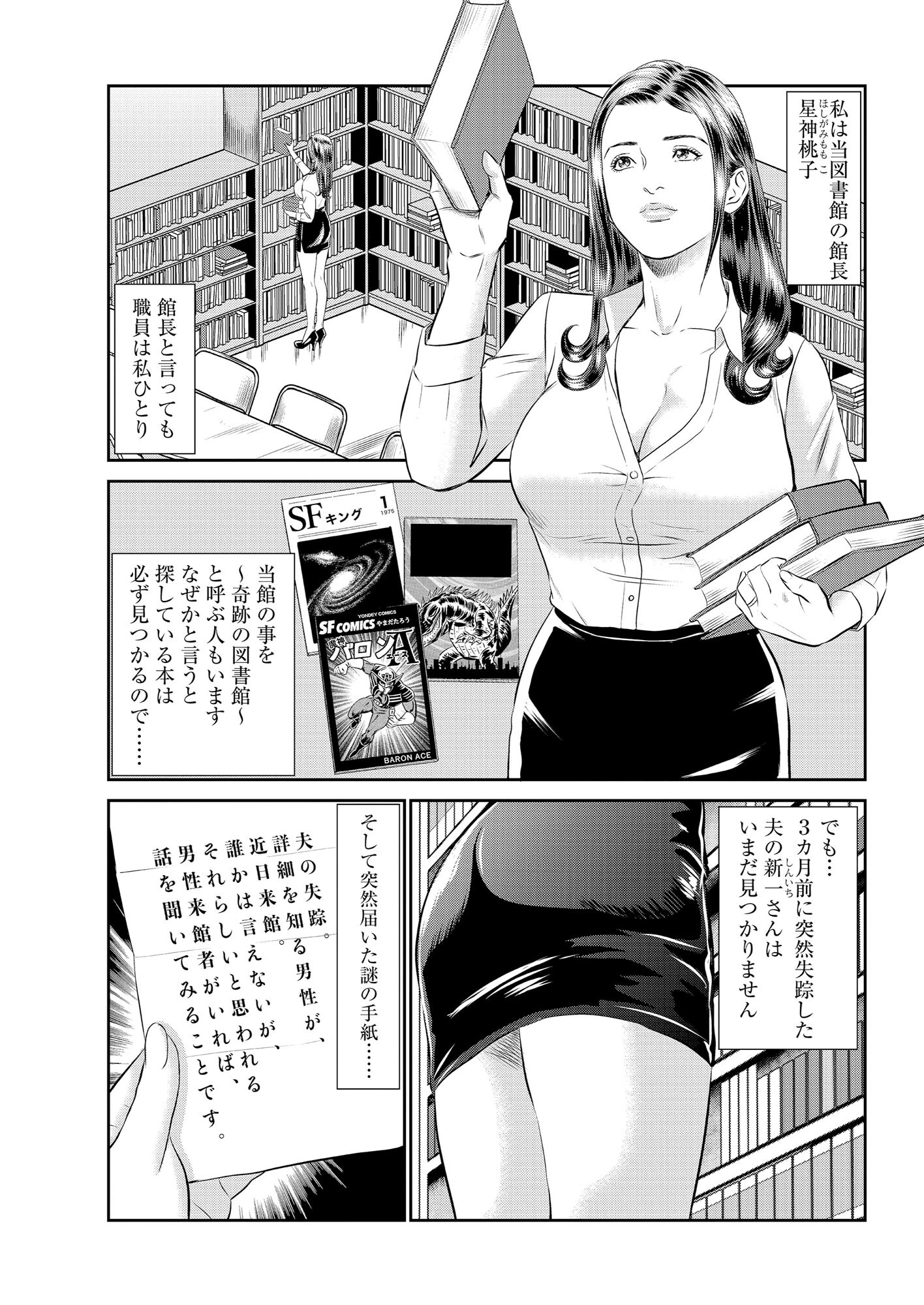 【デジタル版】漫画人妻快楽庵 Vol.89 5ページ