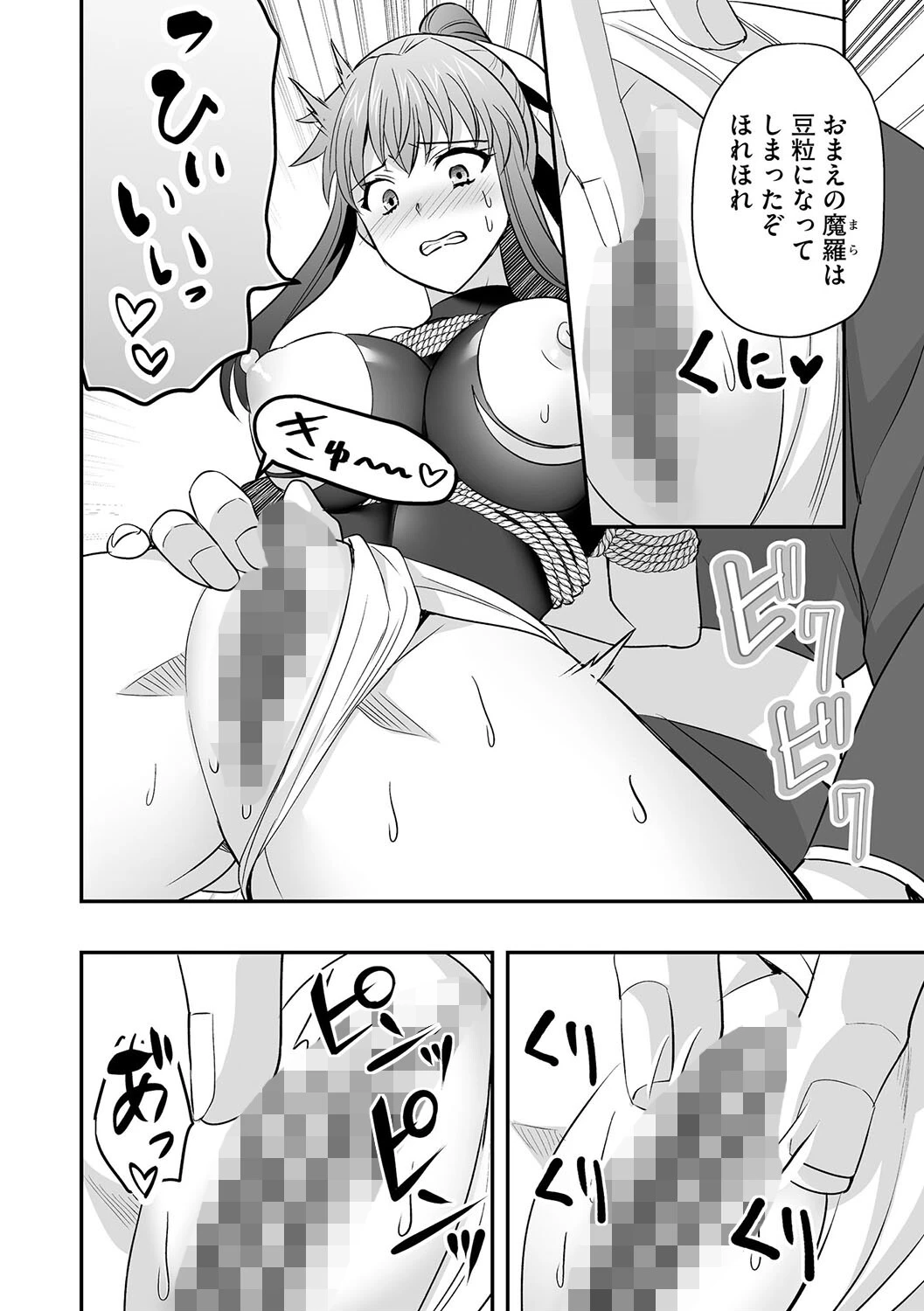 女体化孕ませ絵巻（単話） 8ページ