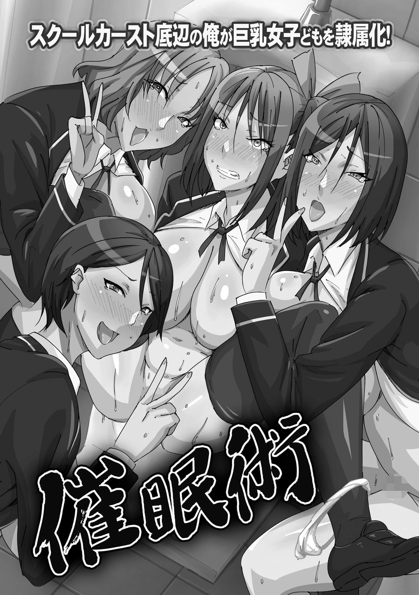 操り狂い 5ページ