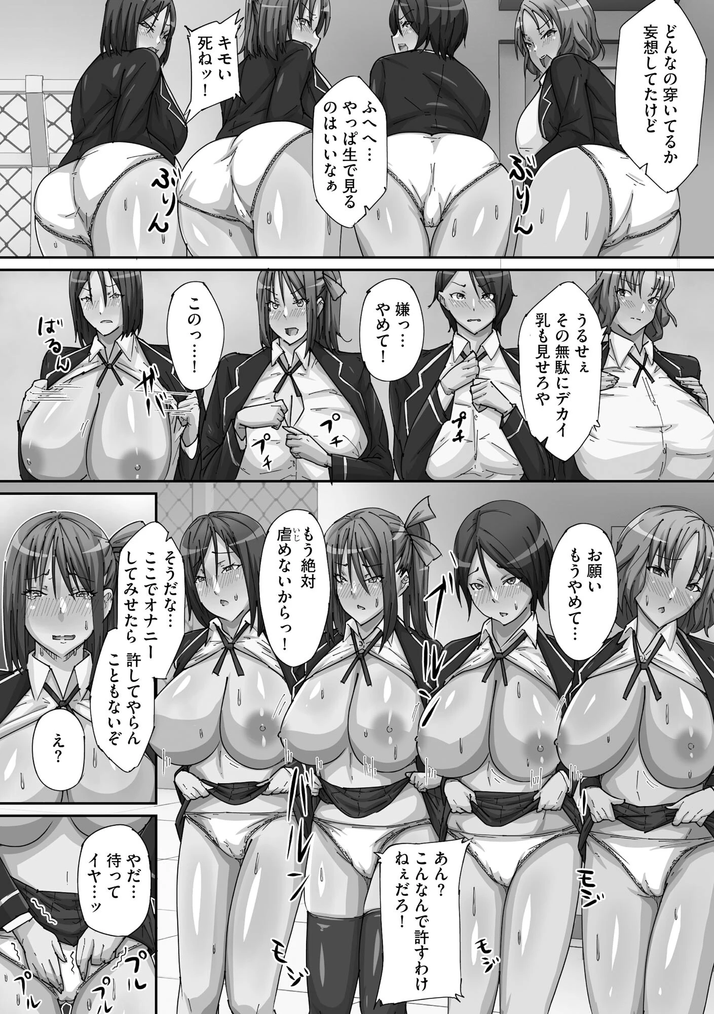 操り狂い 9ページ