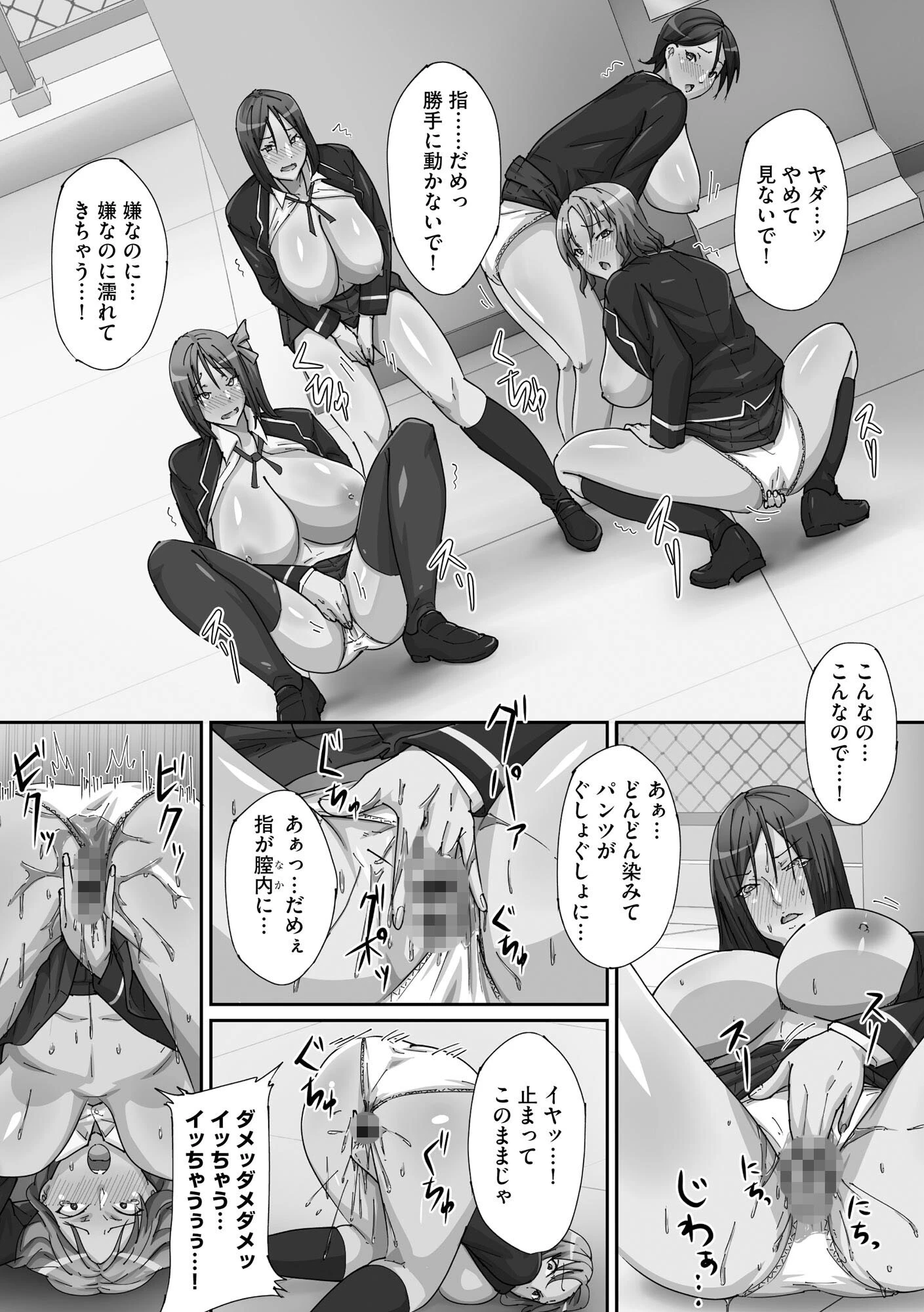 操り狂い 10ページ