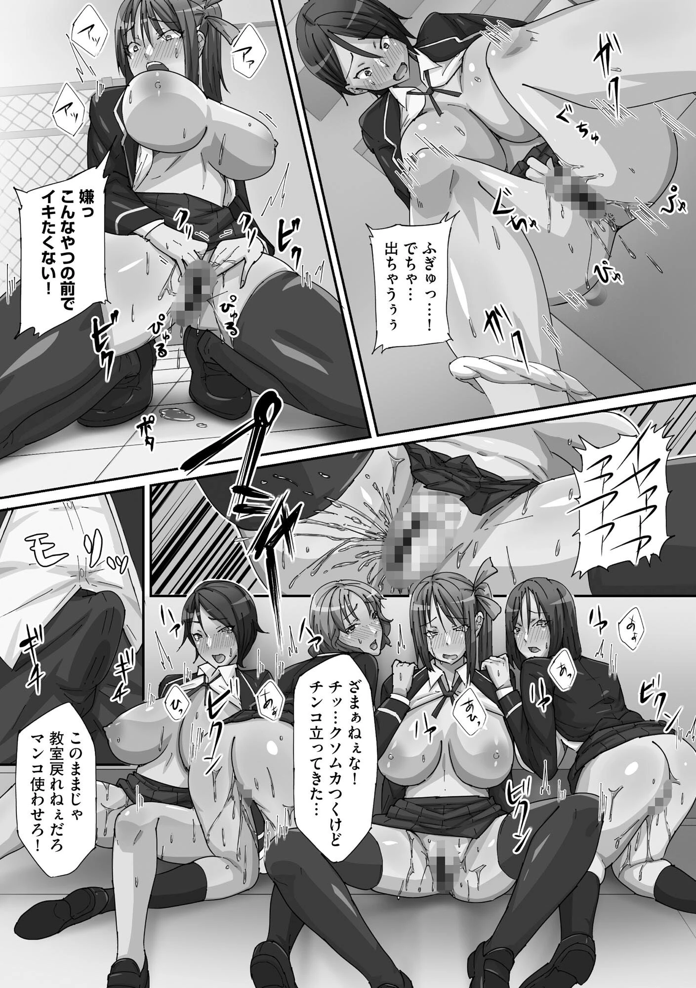 操り狂い 11ページ