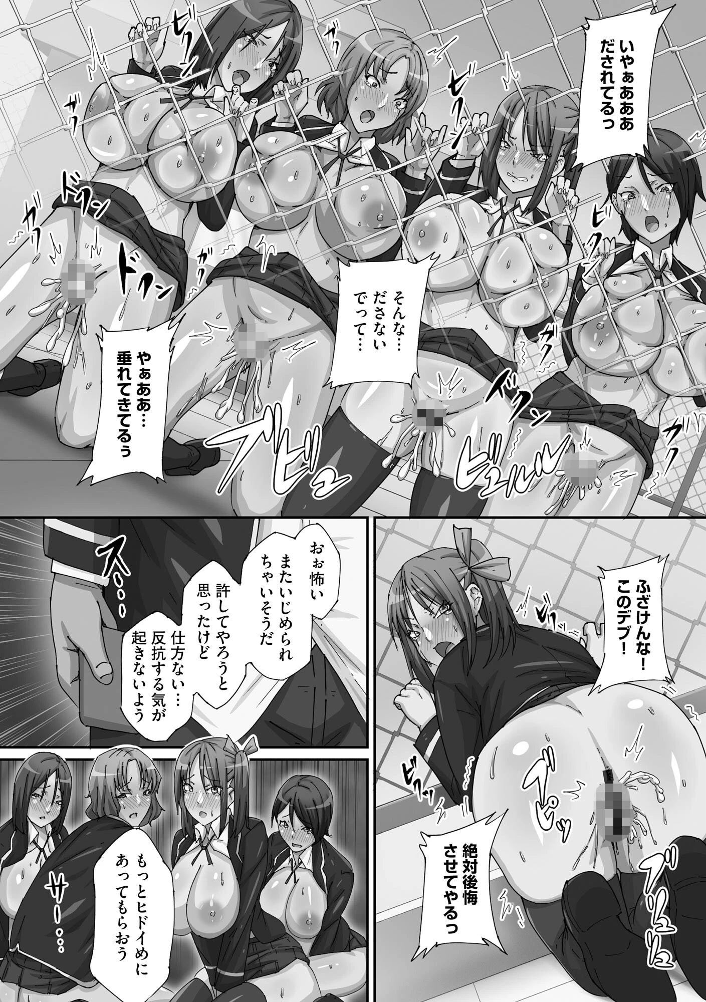 操り狂い 14ページ