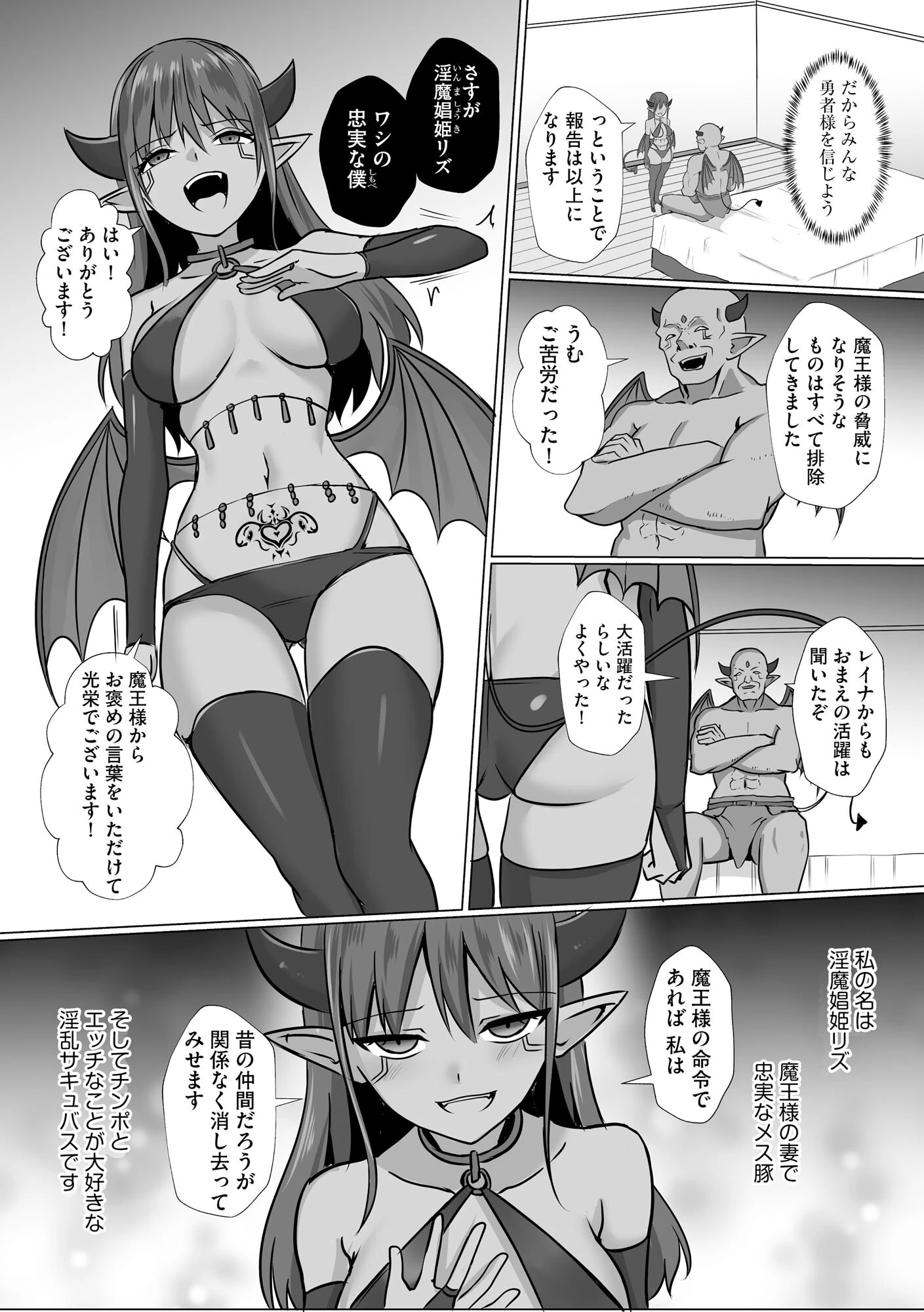 人妻悦楽中毒 6ページ